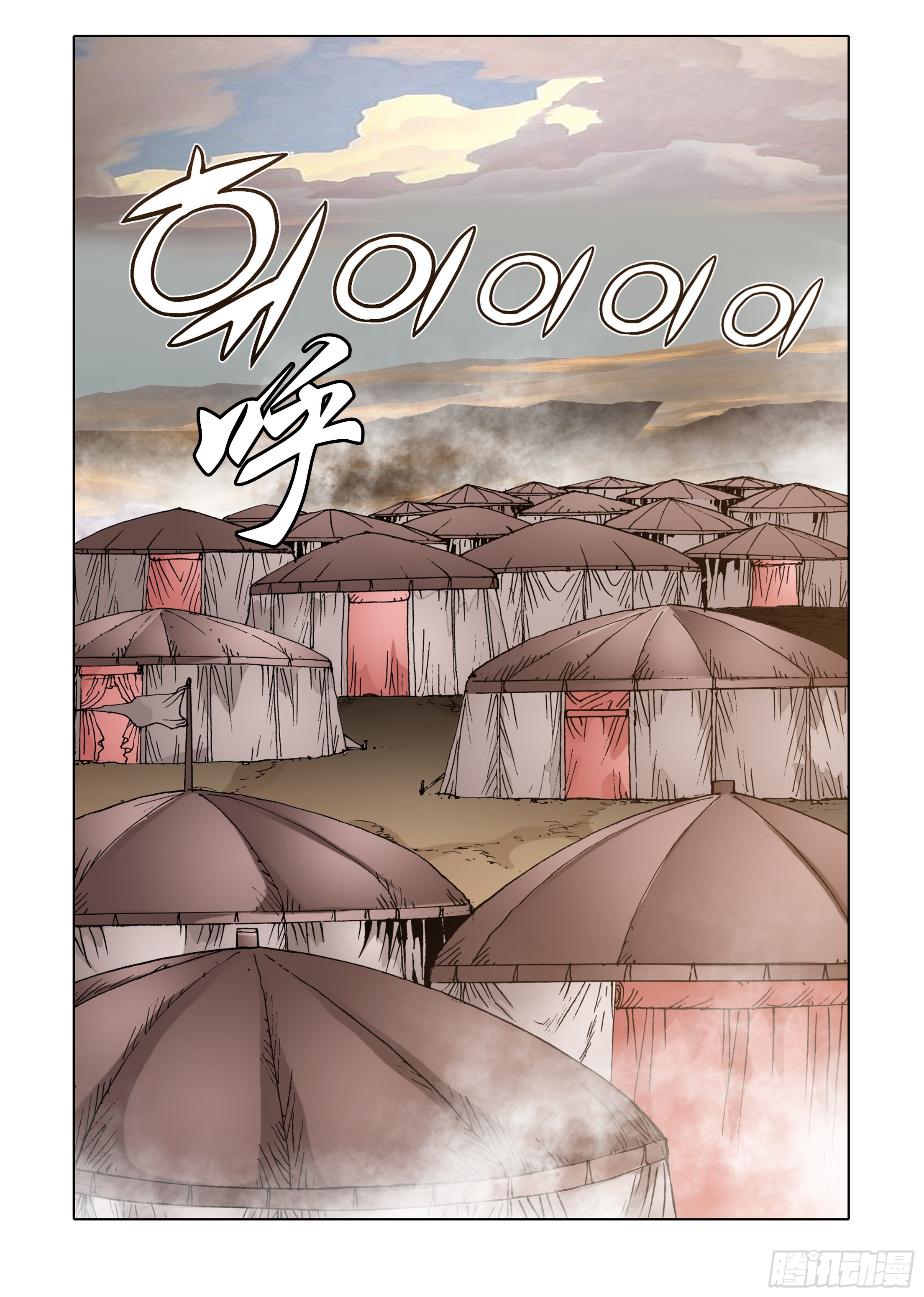《日邪月魔》第73话 第3页
