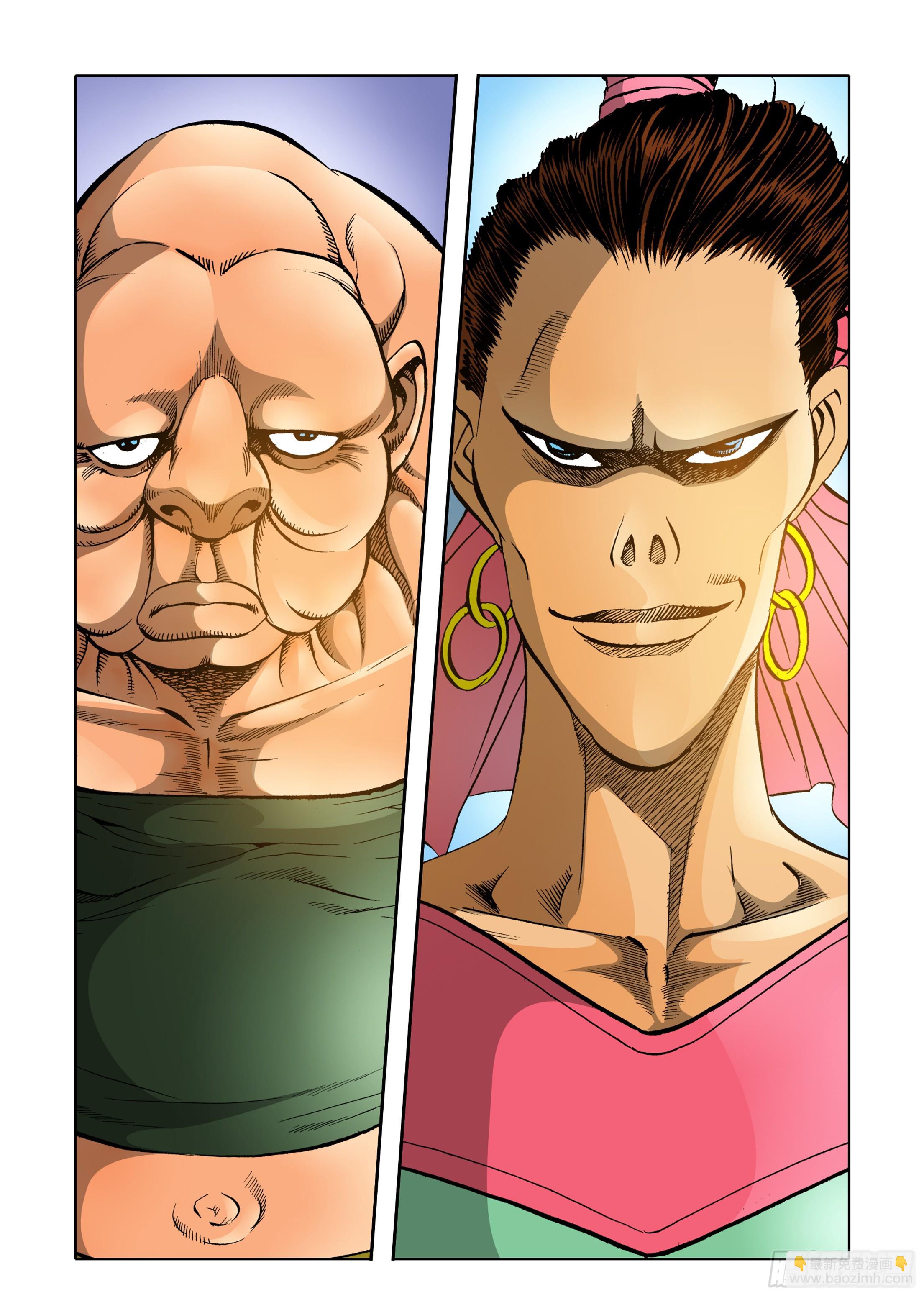 《日邪月魔》第73话 第42页