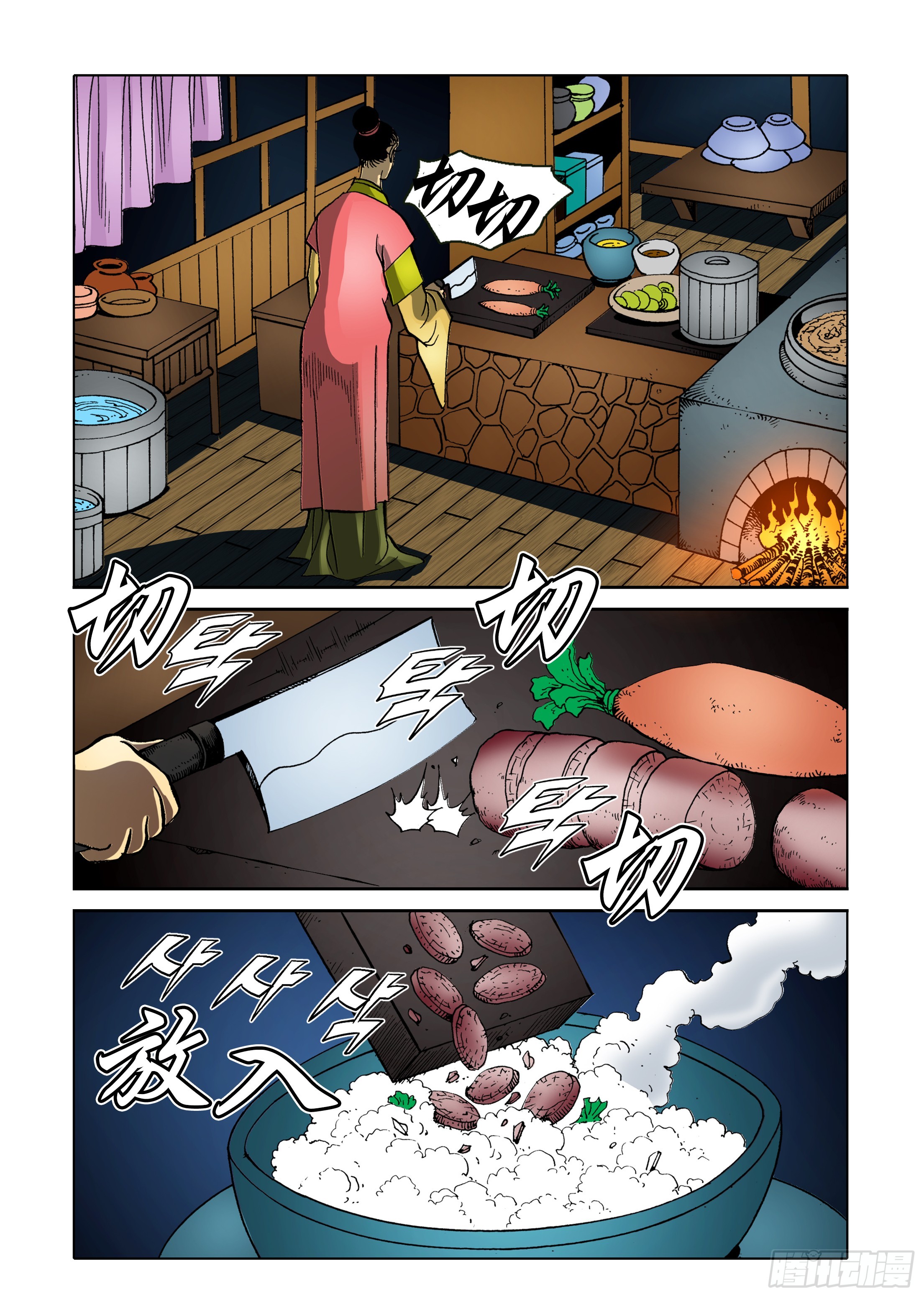 《日邪月魔》第80话 第10页