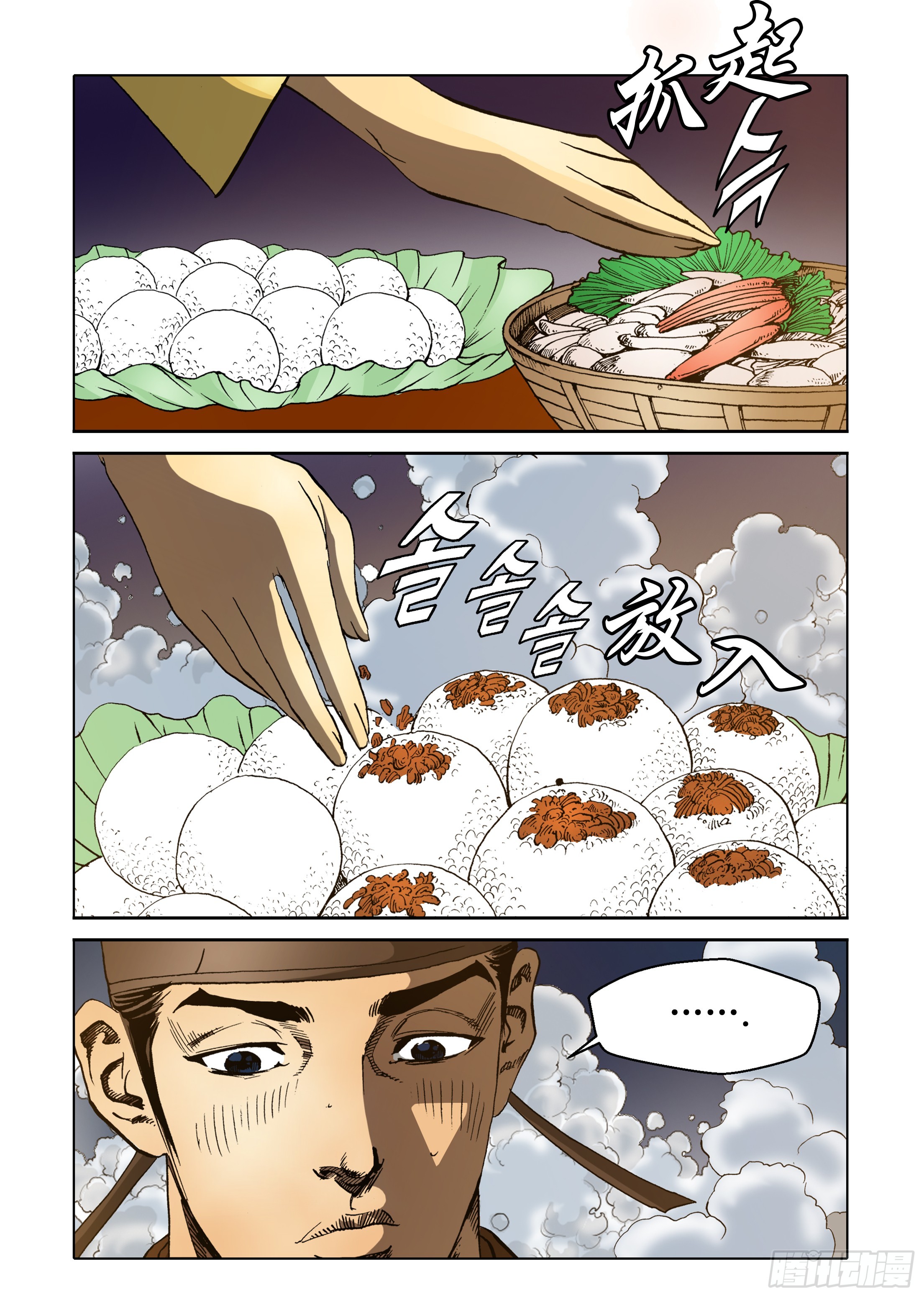 《日邪月魔》第80话 第12页