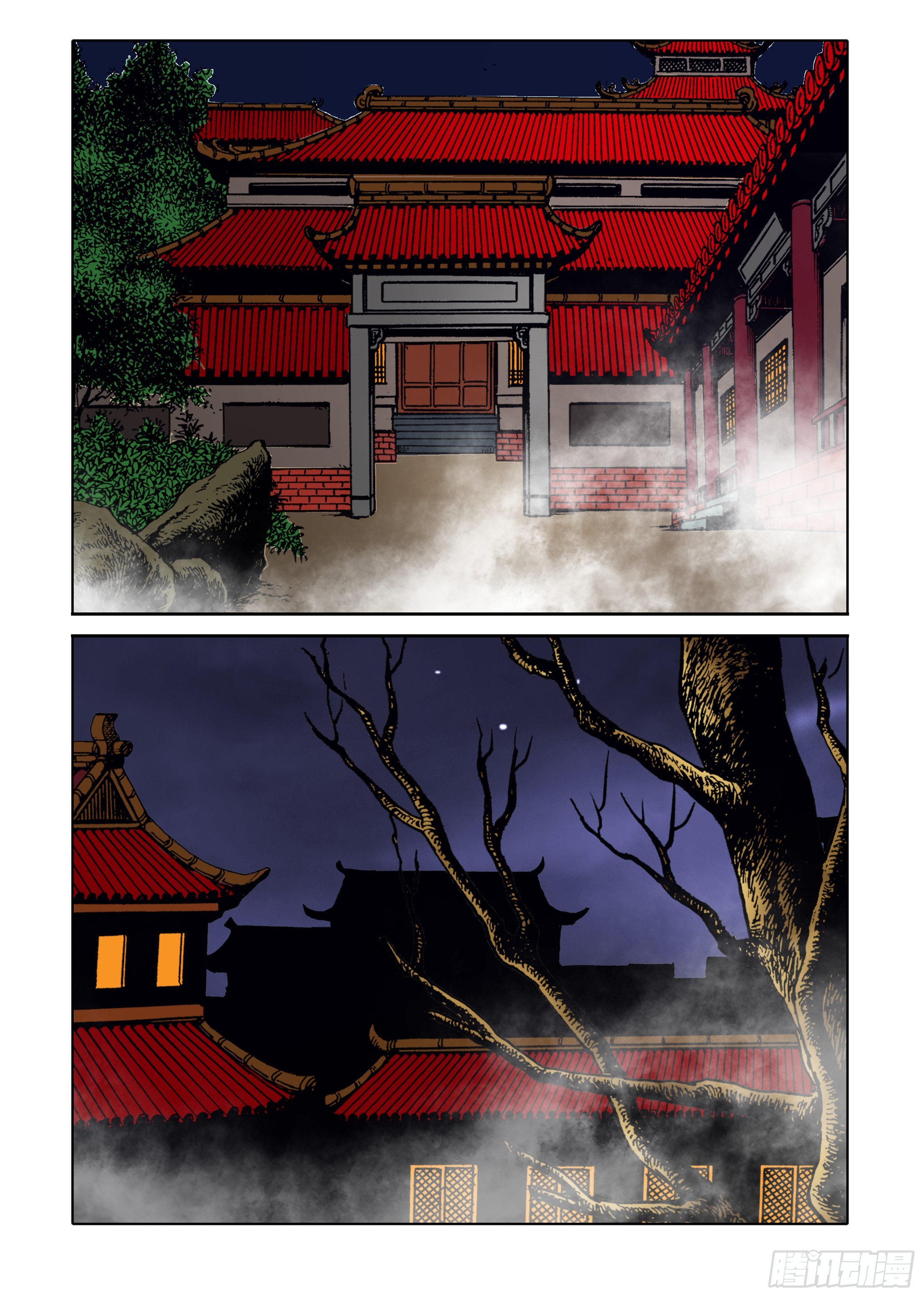 《日邪月魔》第80话 第27页