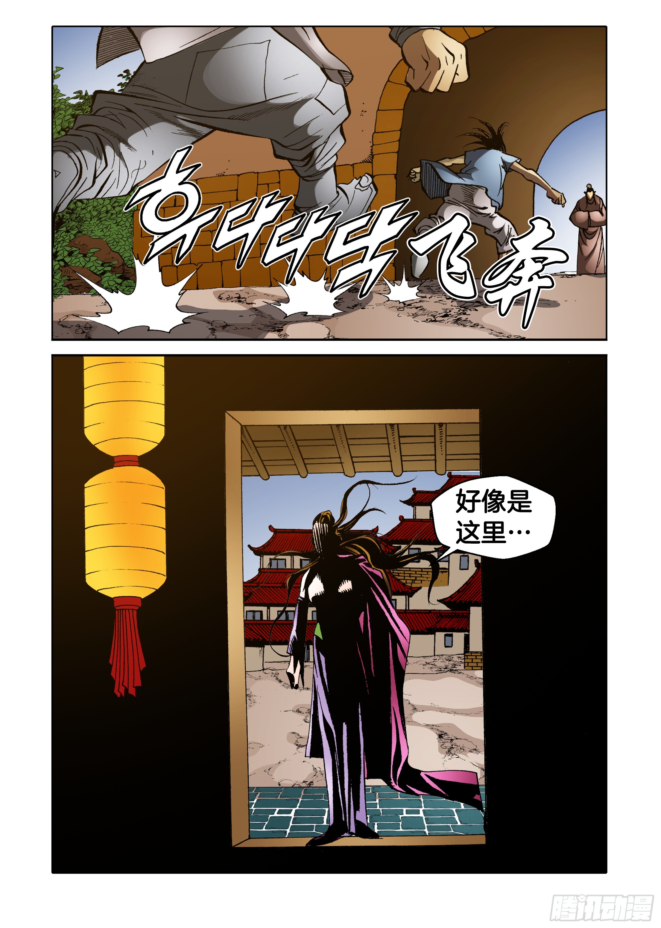《日邪月魔》第78话 第19页