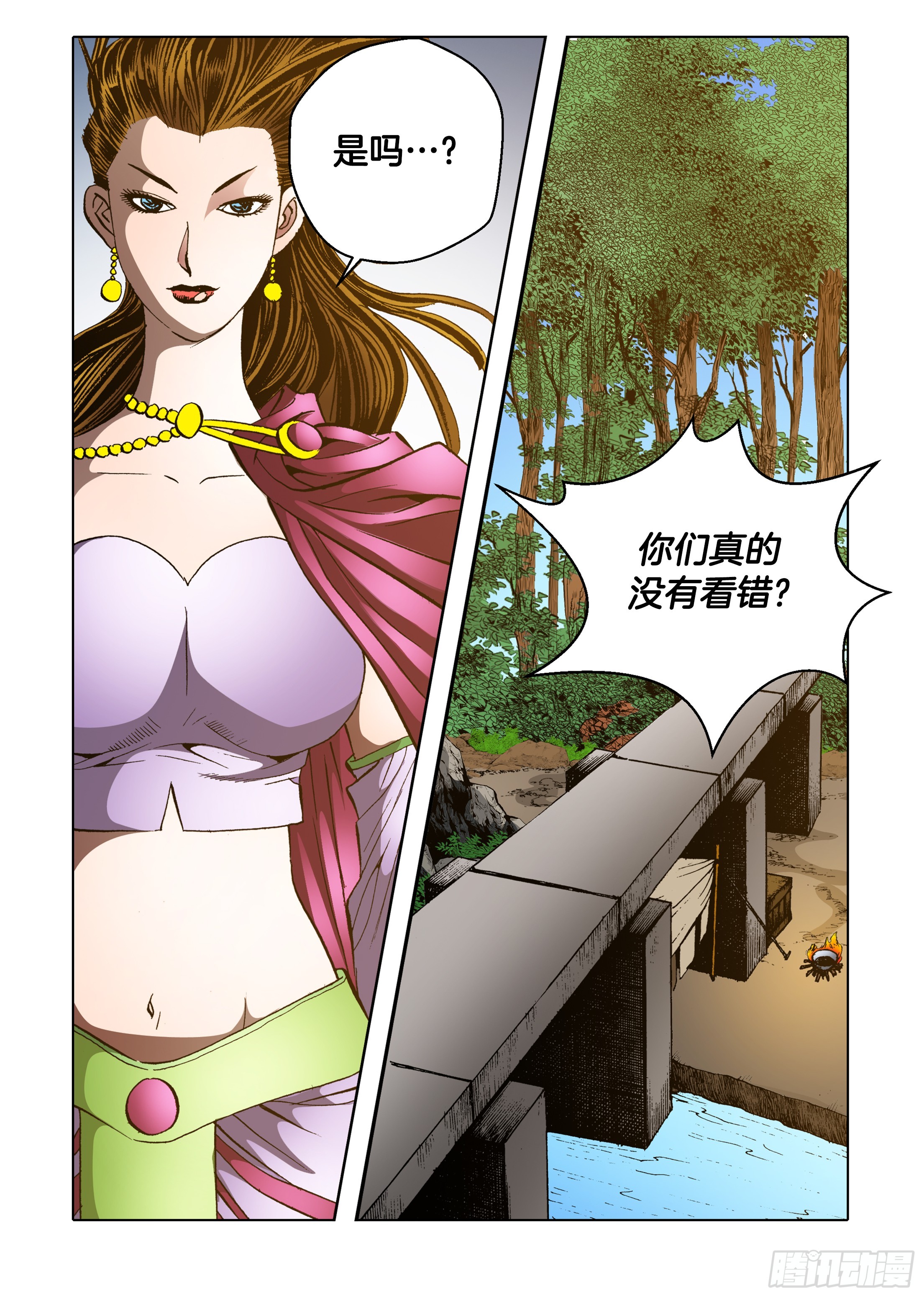 《日邪月魔》第78话 第21页
