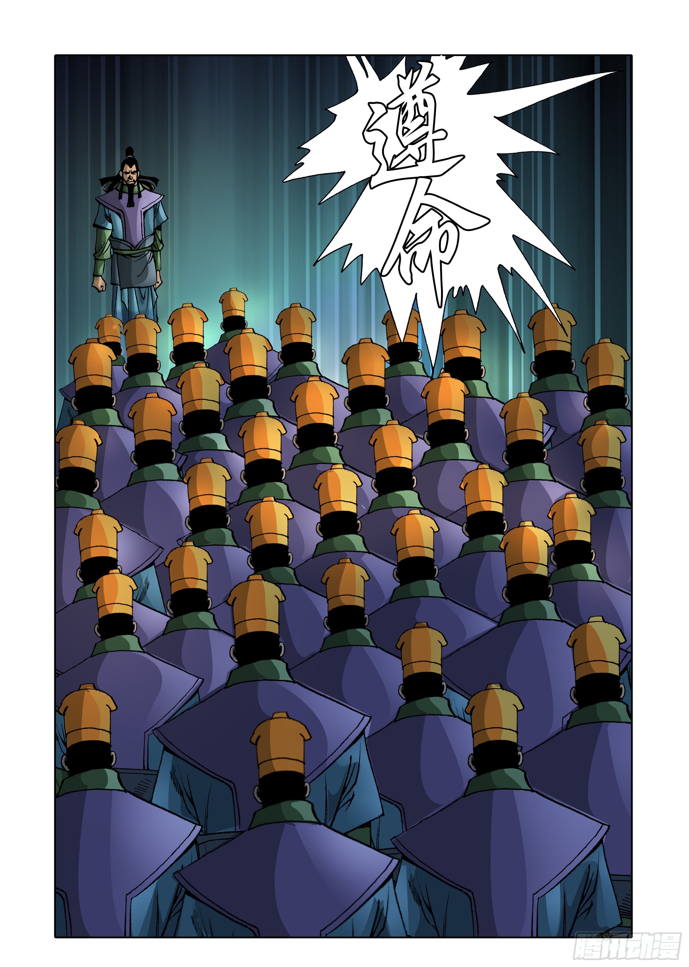 《日邪月魔》第78话 第28页