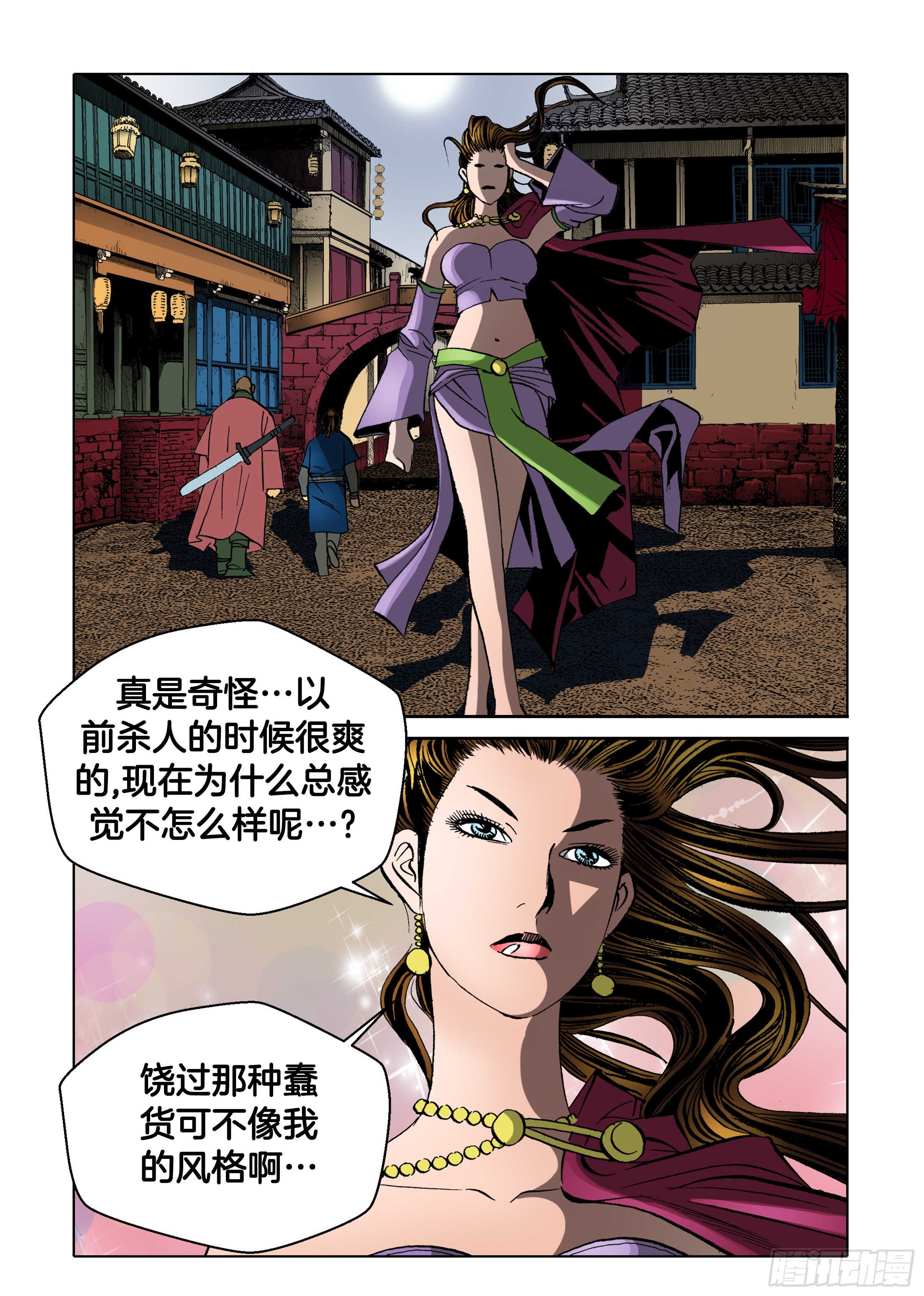 《日邪月魔》第78话 第36页