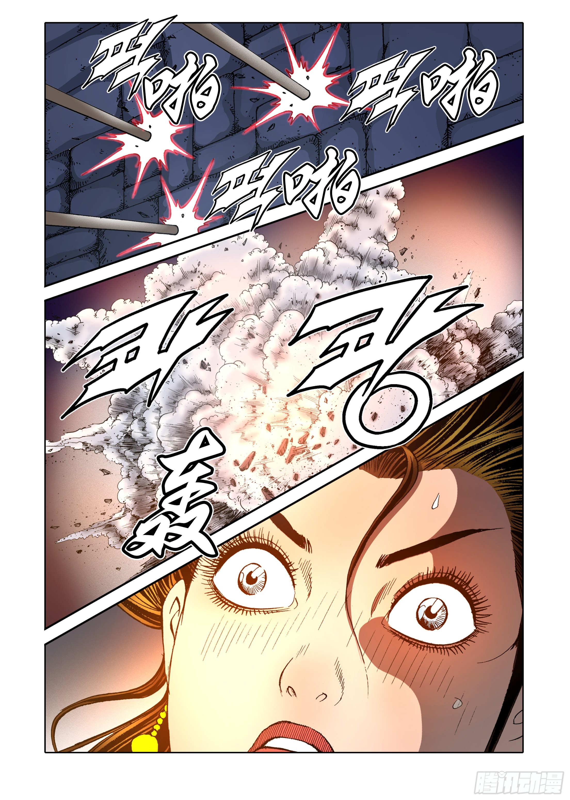 《日邪月魔》第78话 第39页