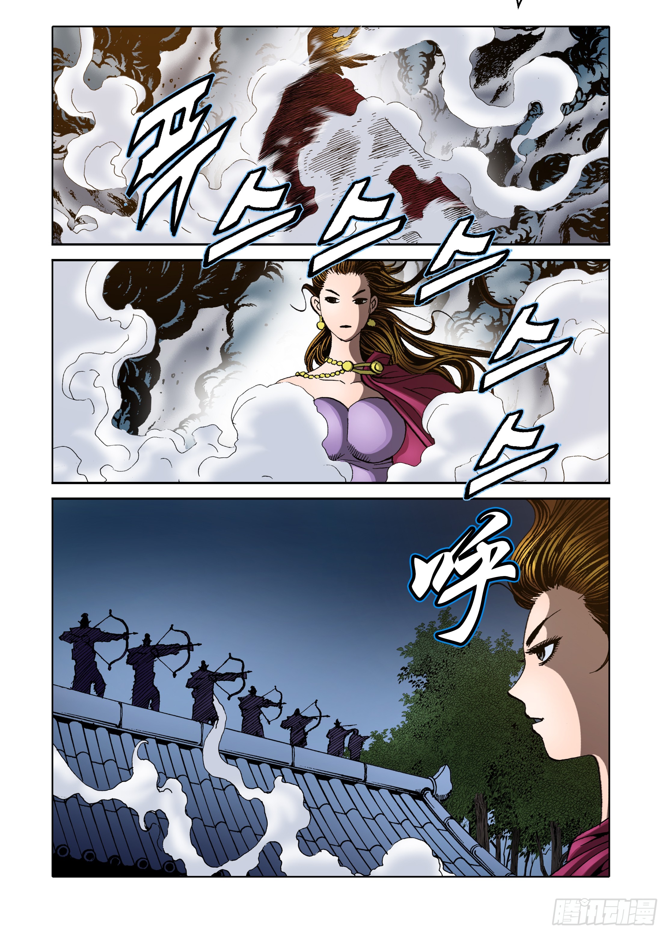 《日邪月魔》第78话 第41页