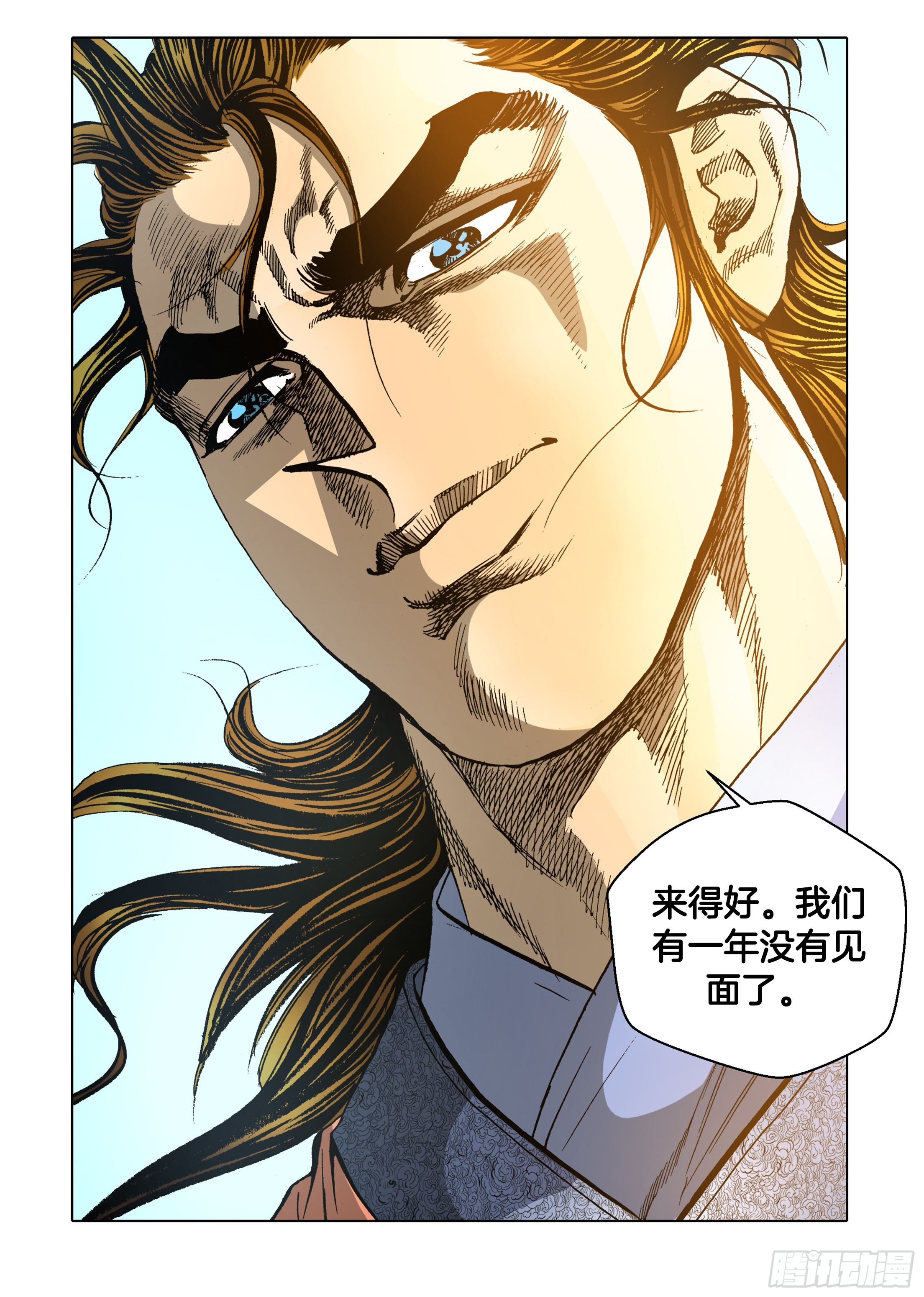 《日邪月魔》第78话 第5页