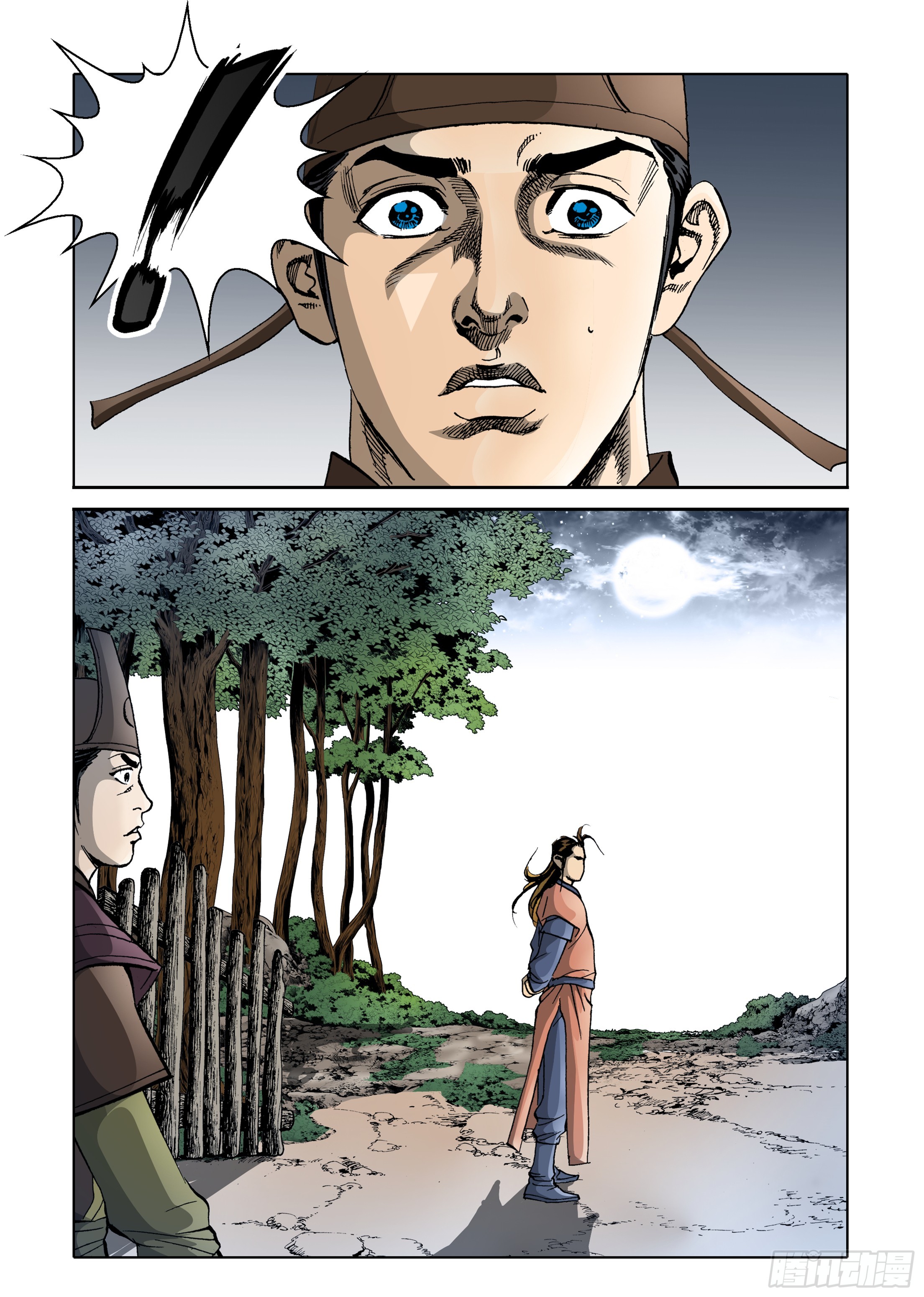 《日邪月魔》第79话 第13页