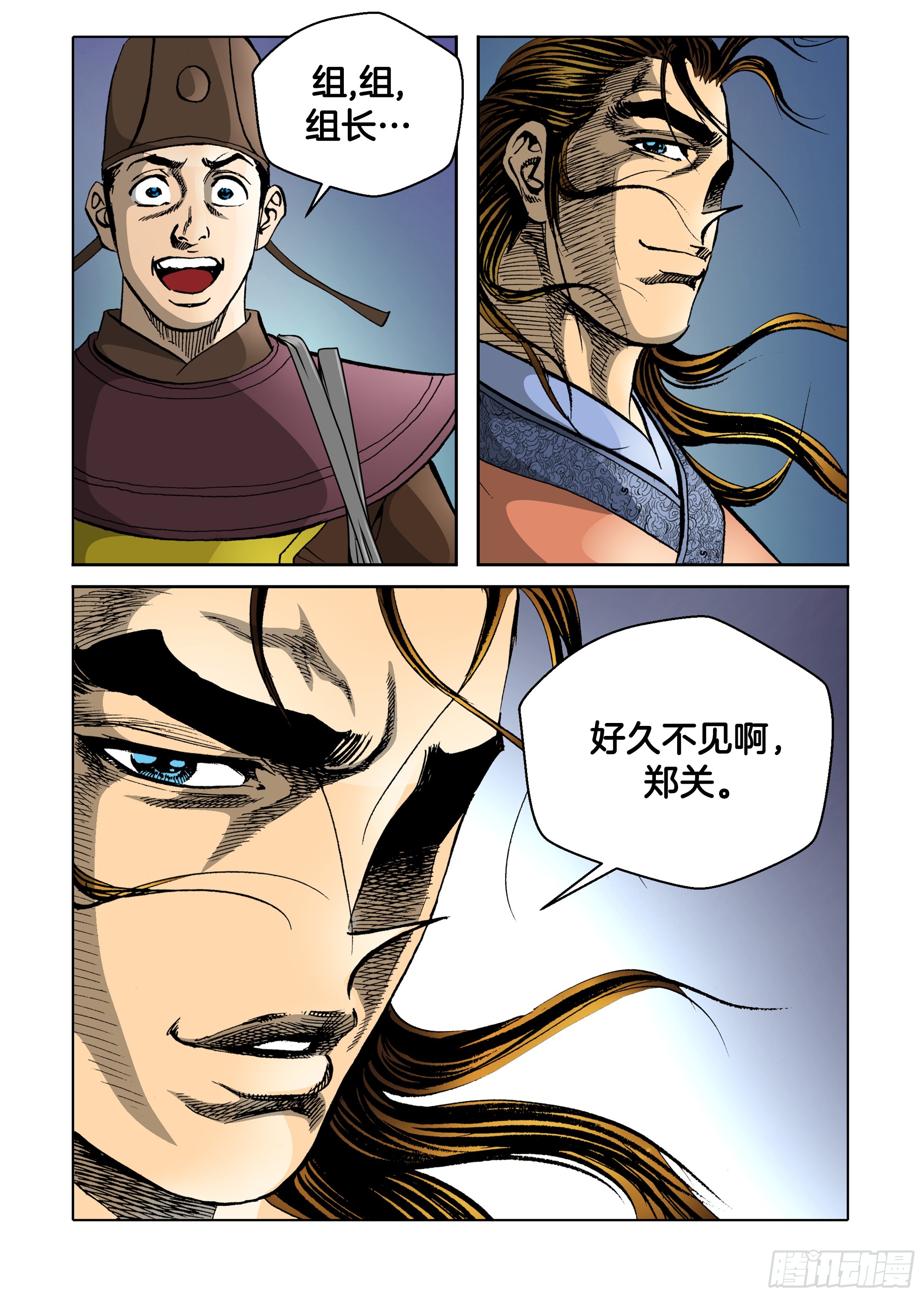 《日邪月魔》第79话 第14页