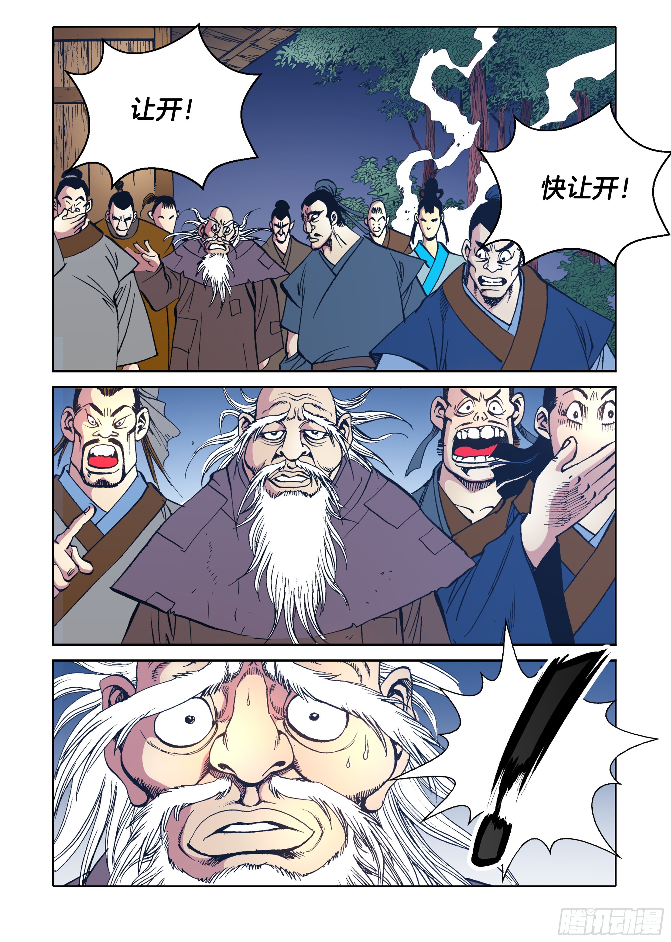 《日邪月魔》第79话 第6页