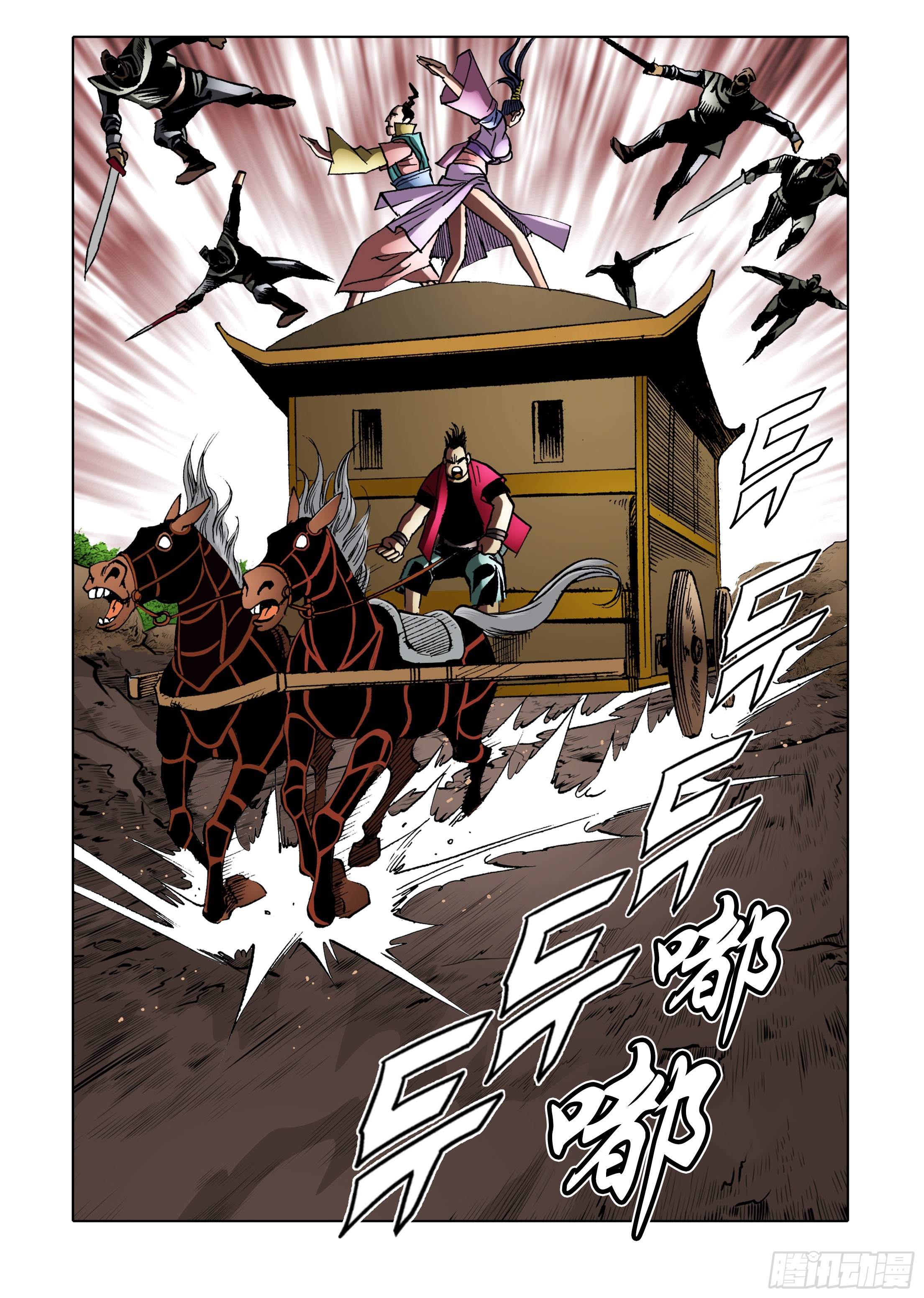 《日邪月魔》第83话 第10页