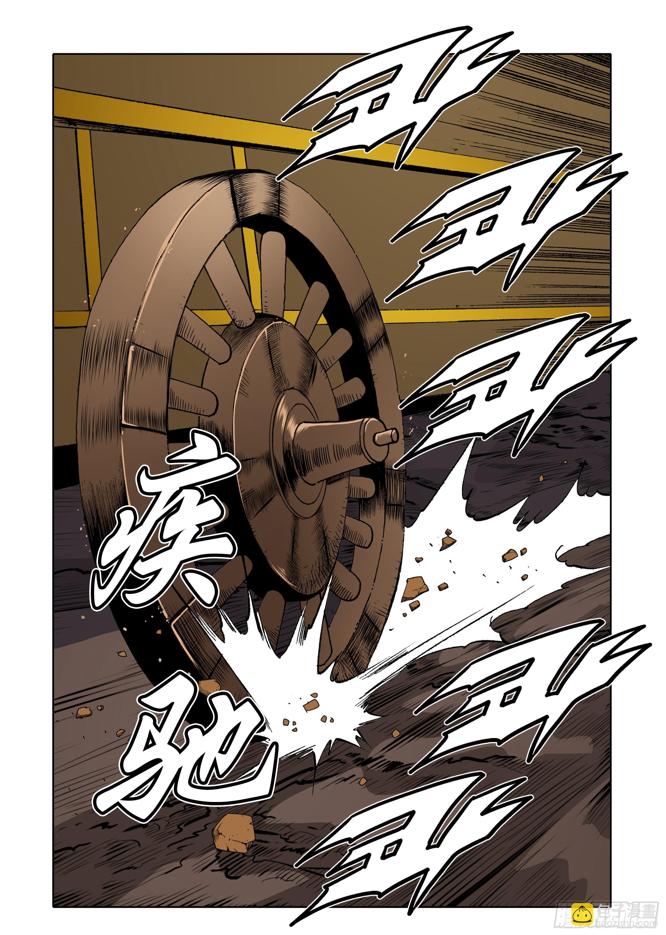 《日邪月魔》第83话 第9页