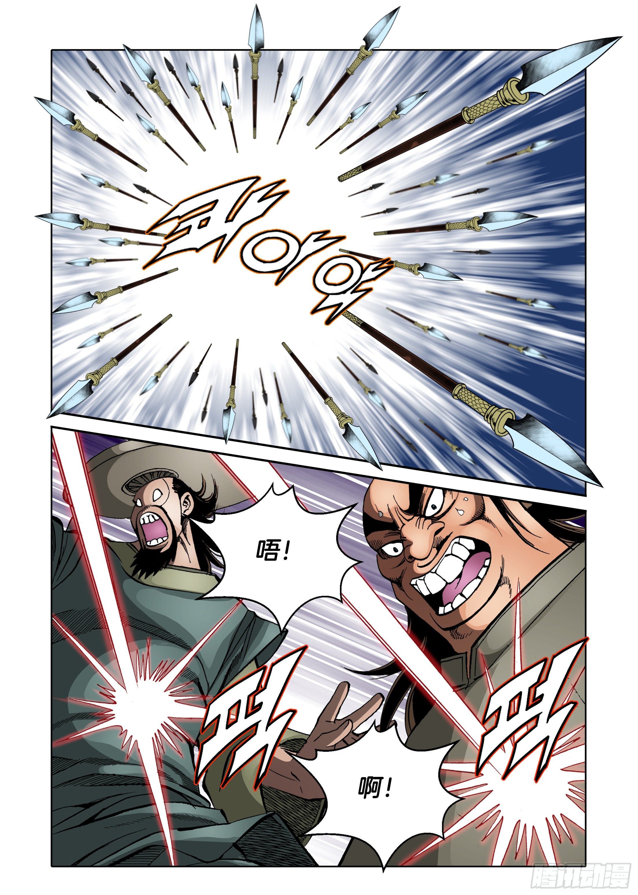 《日邪月魔》第82话 第14页