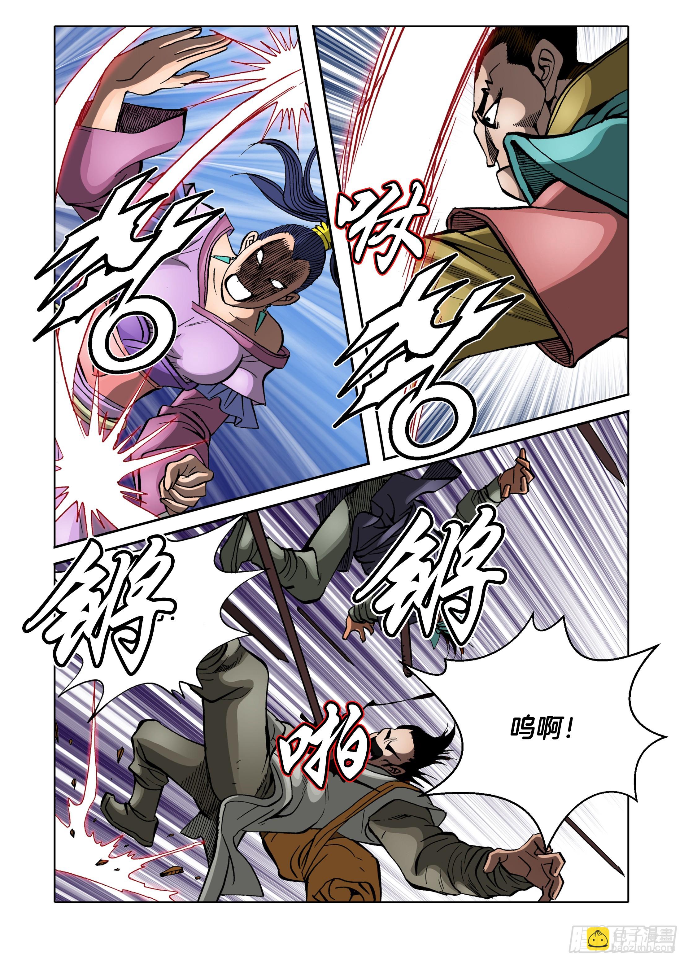 《日邪月魔》第82话 第15页