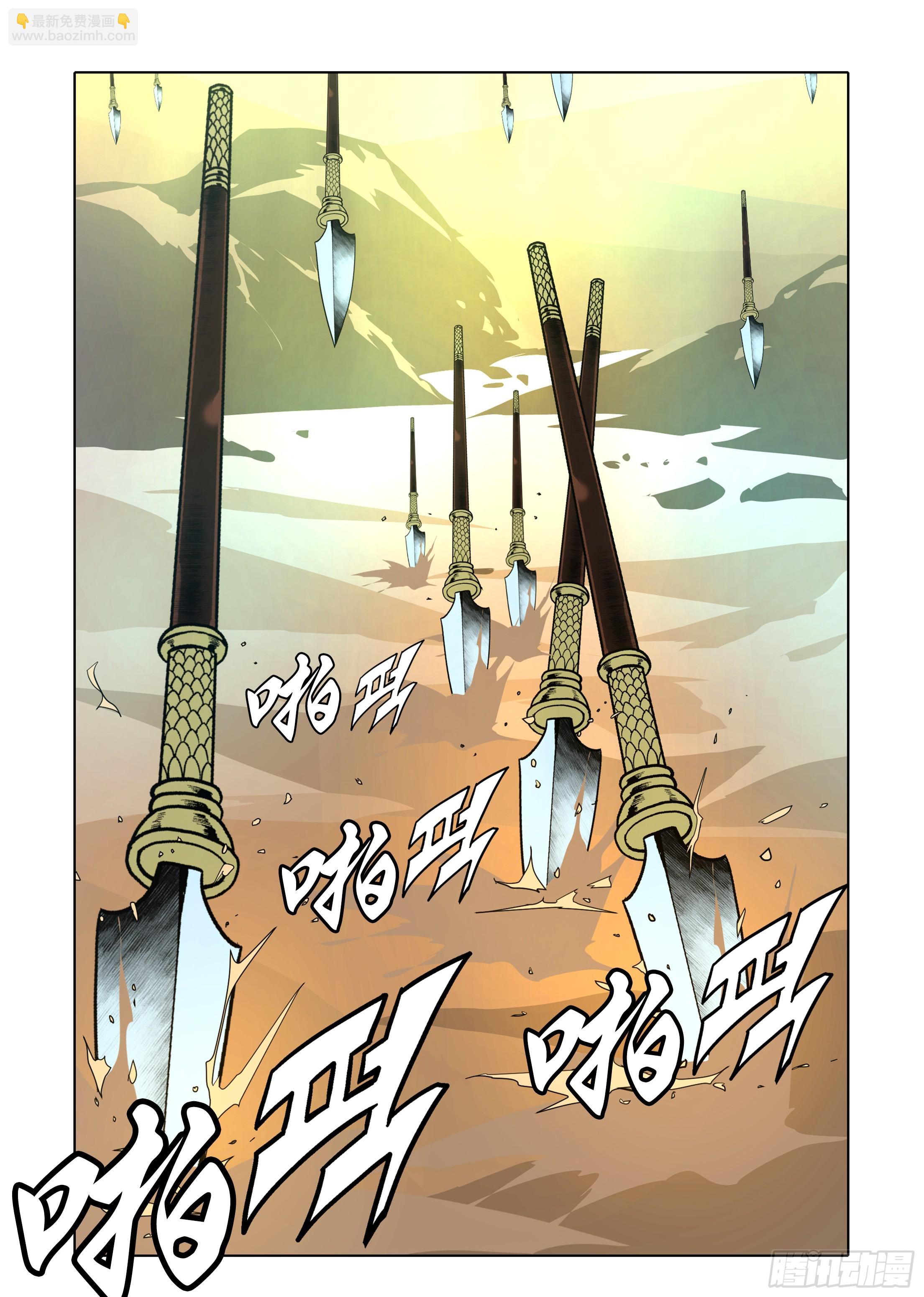 《日邪月魔》第82话 第16页