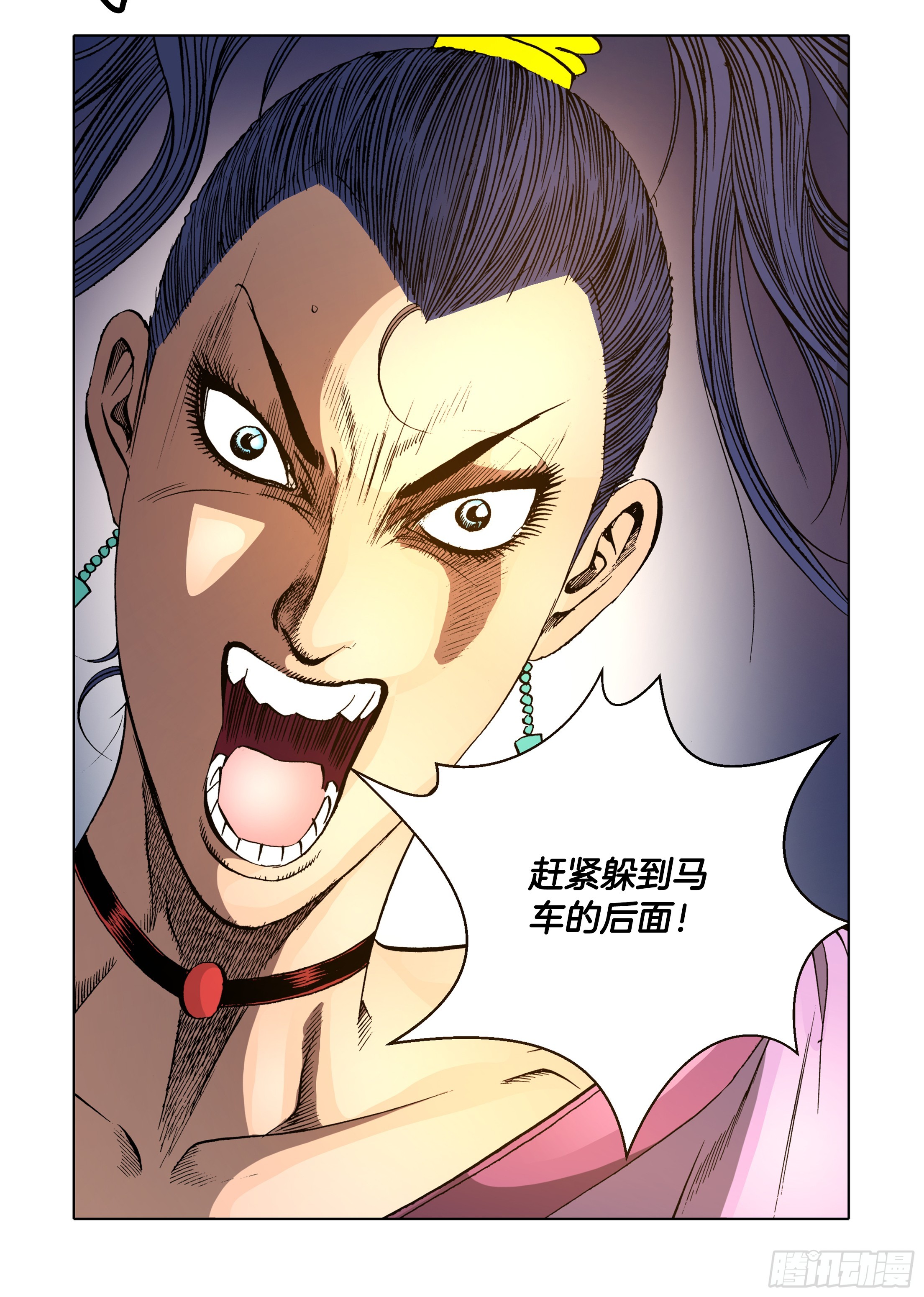 《日邪月魔》第82话 第17页