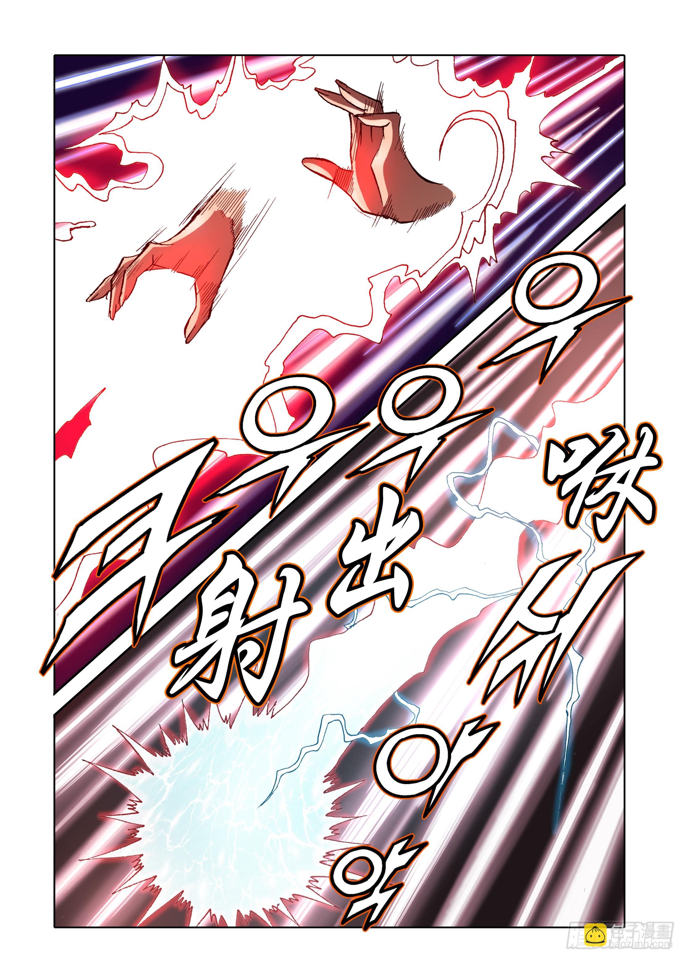 《日邪月魔》第82话 第37页
