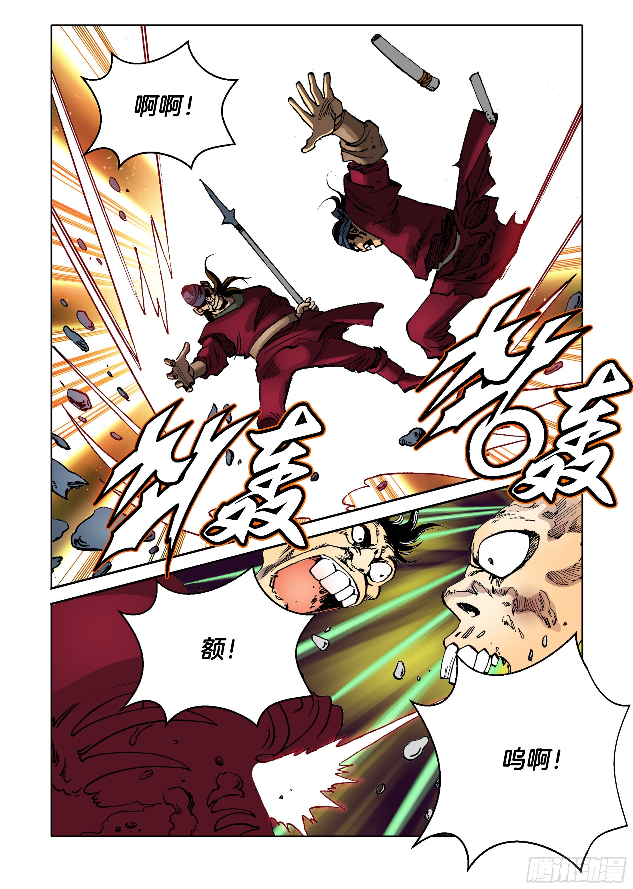 《日邪月魔》第82话 第38页