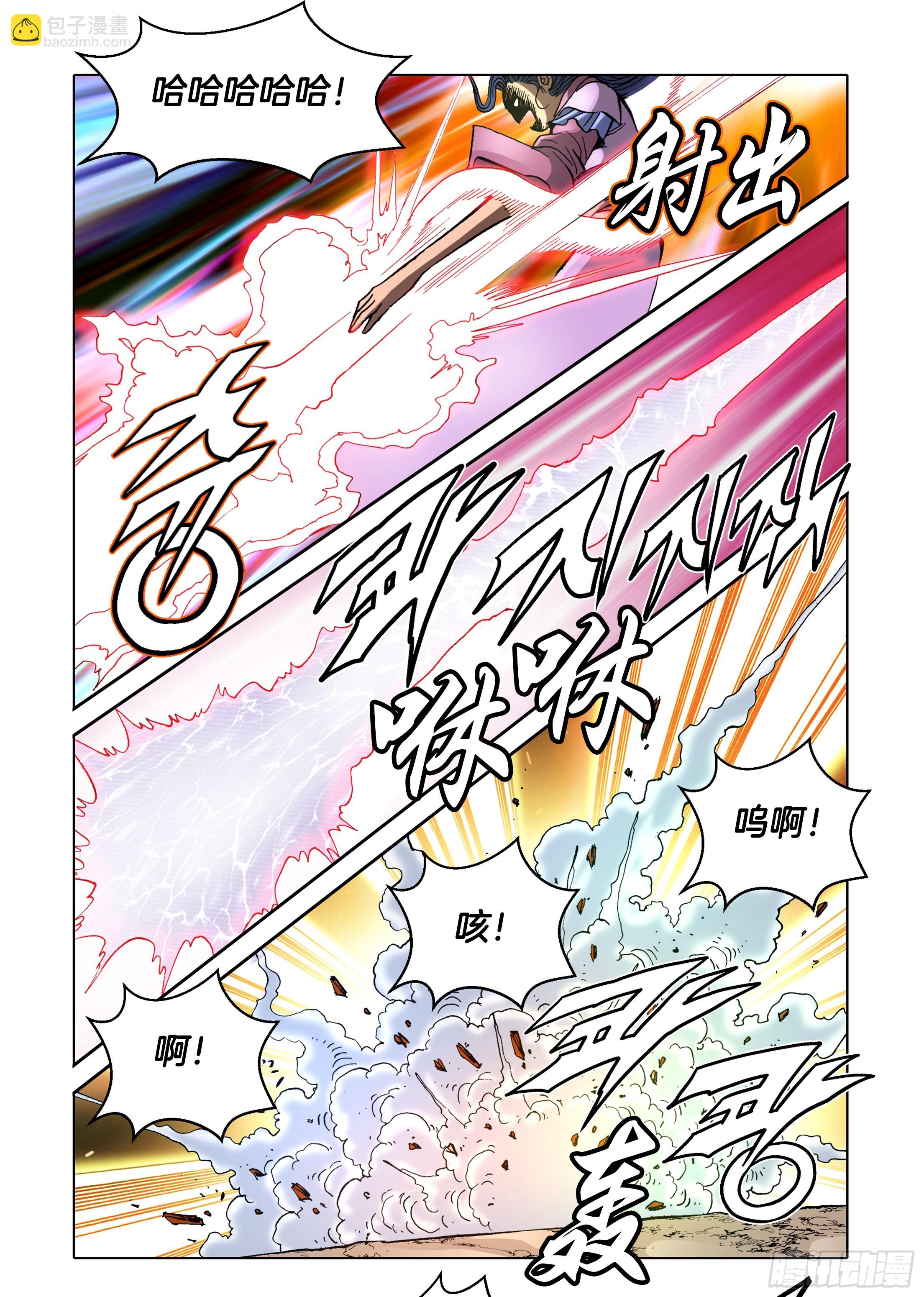 《日邪月魔》第82话 第39页