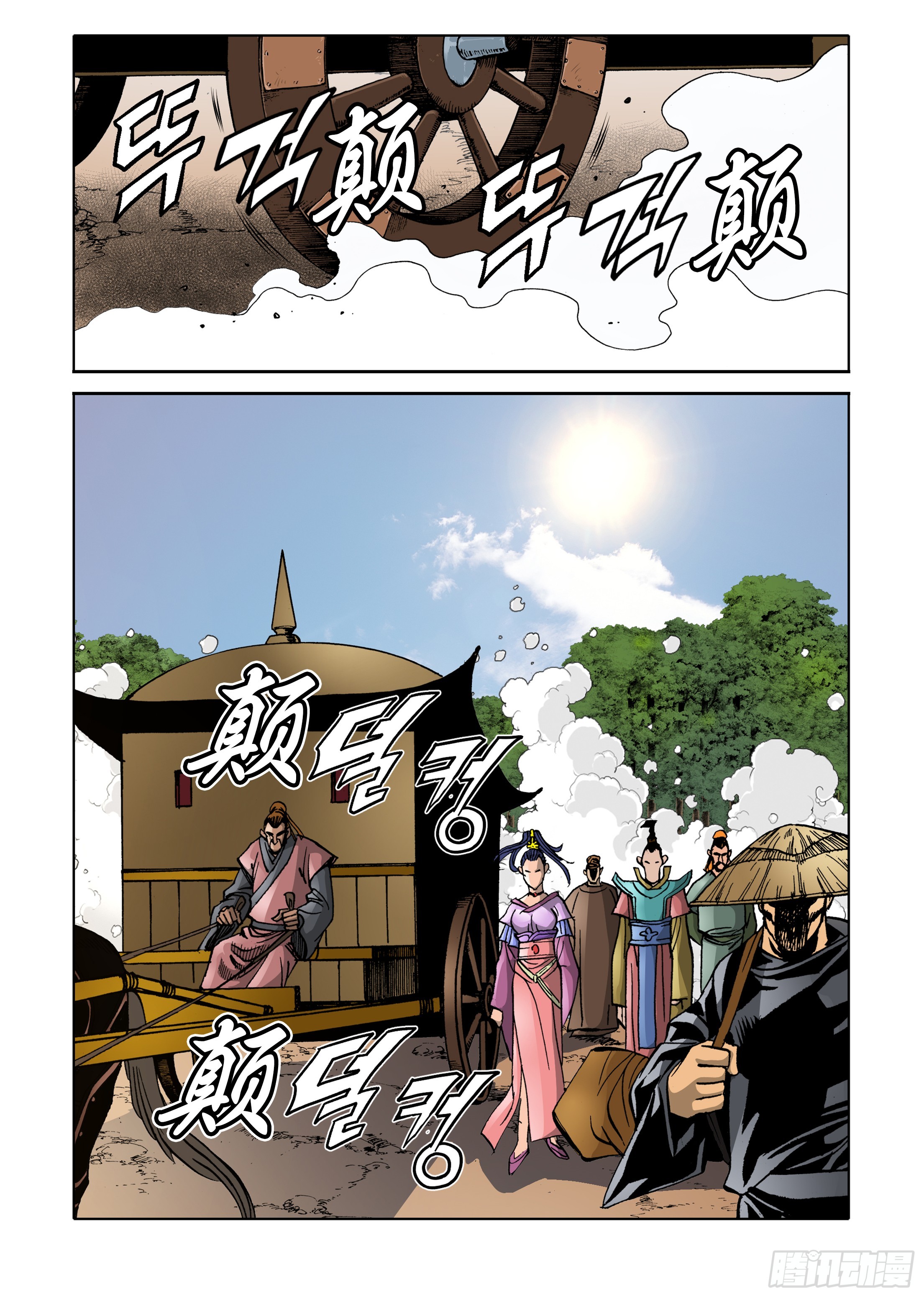 《日邪月魔》第82话 第3页