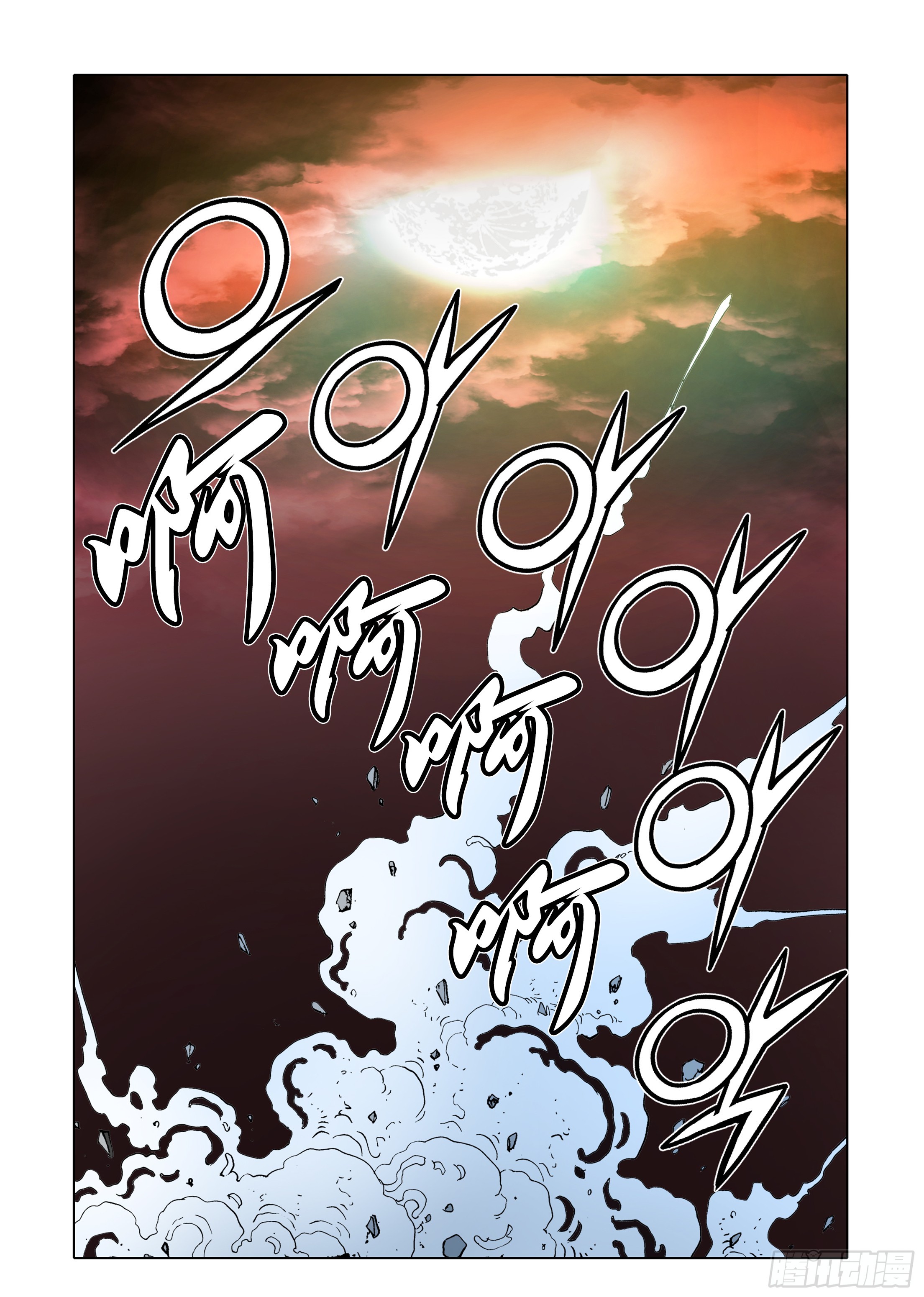 《日邪月魔》第82话 第43页
