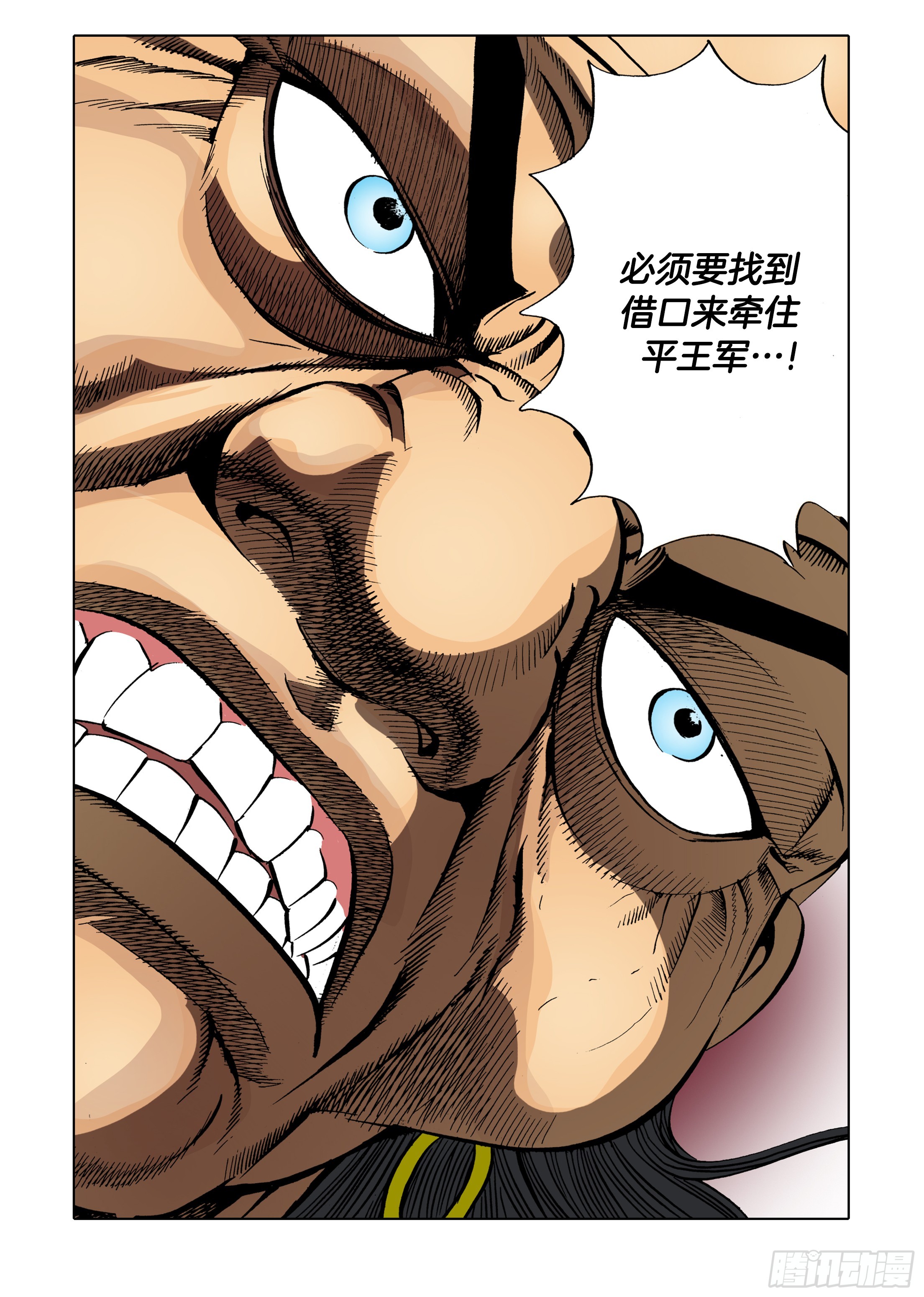 《日邪月魔》第81话 第27页