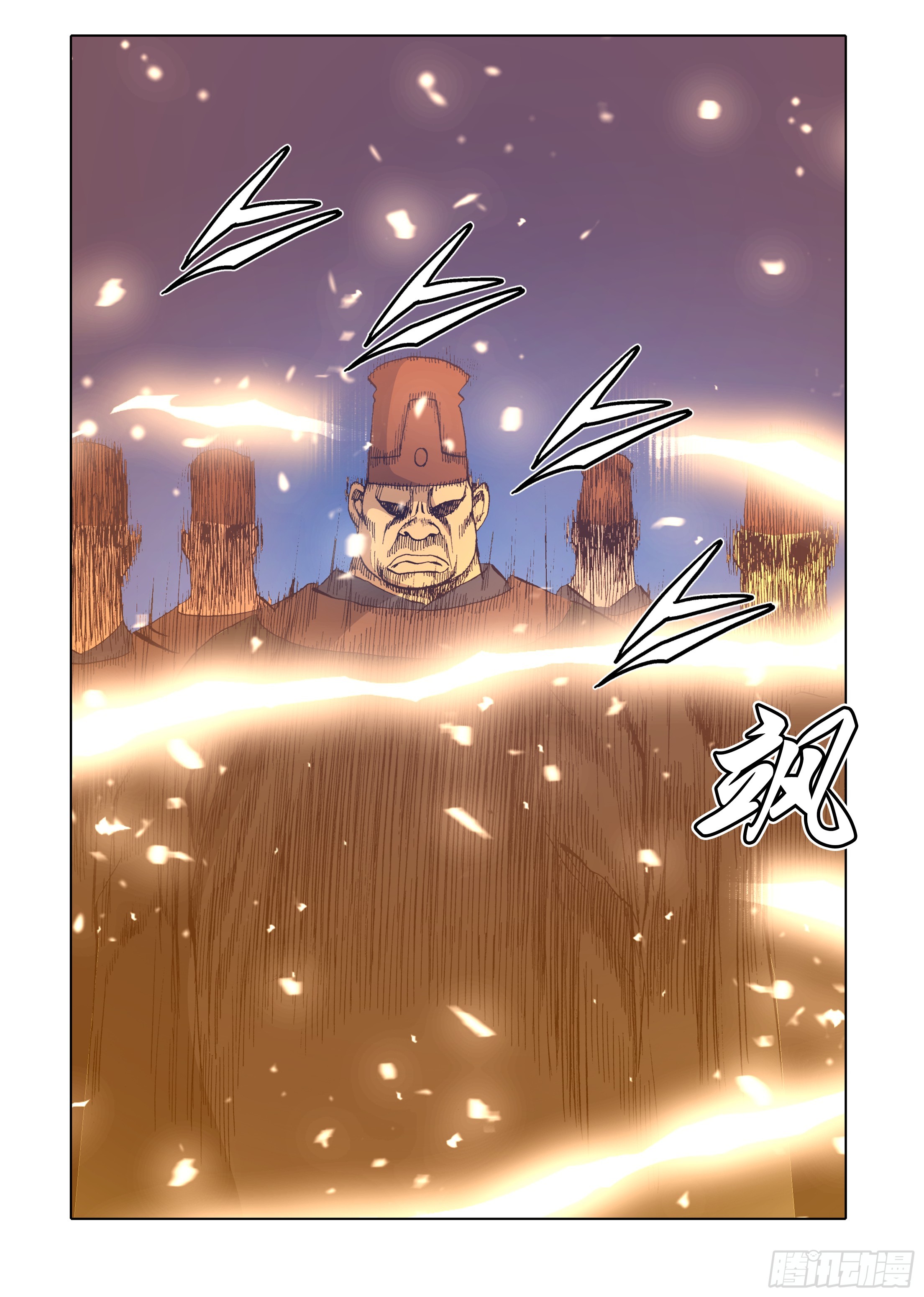 《日邪月魔》第81话 第5页