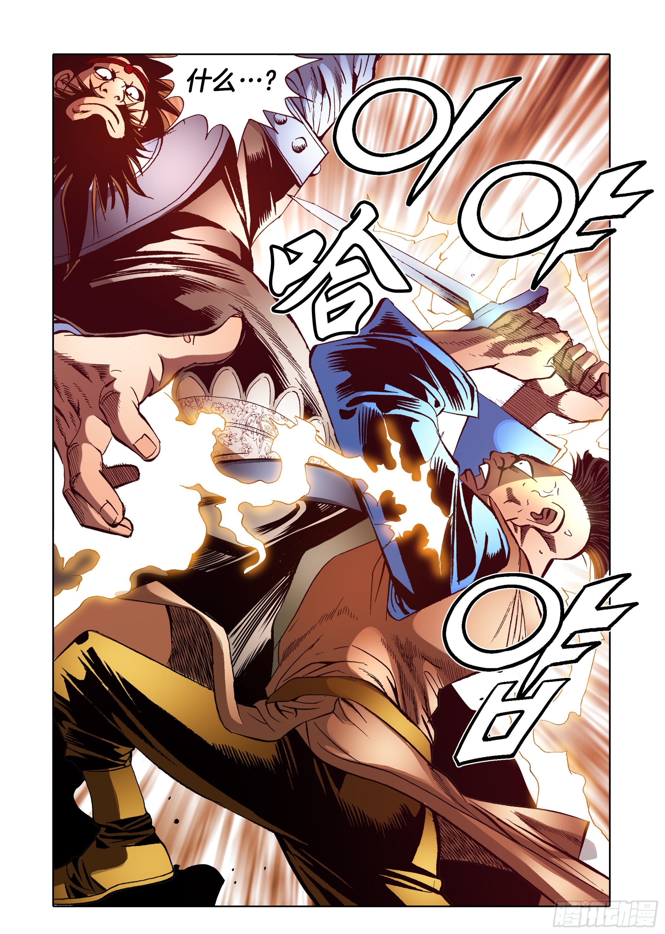 《日邪月魔》第84话 第26页