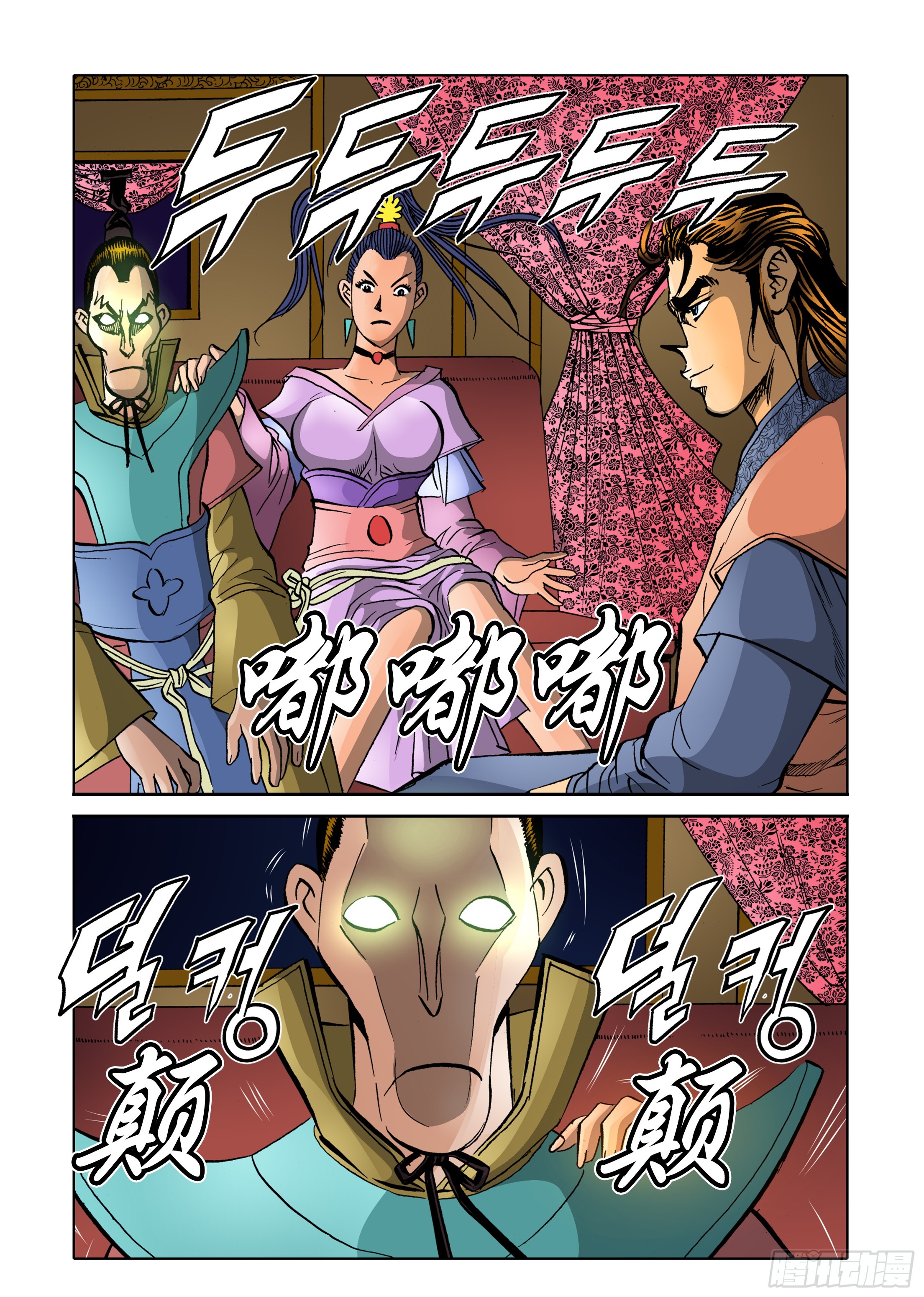 《日邪月魔》第84话 第31页
