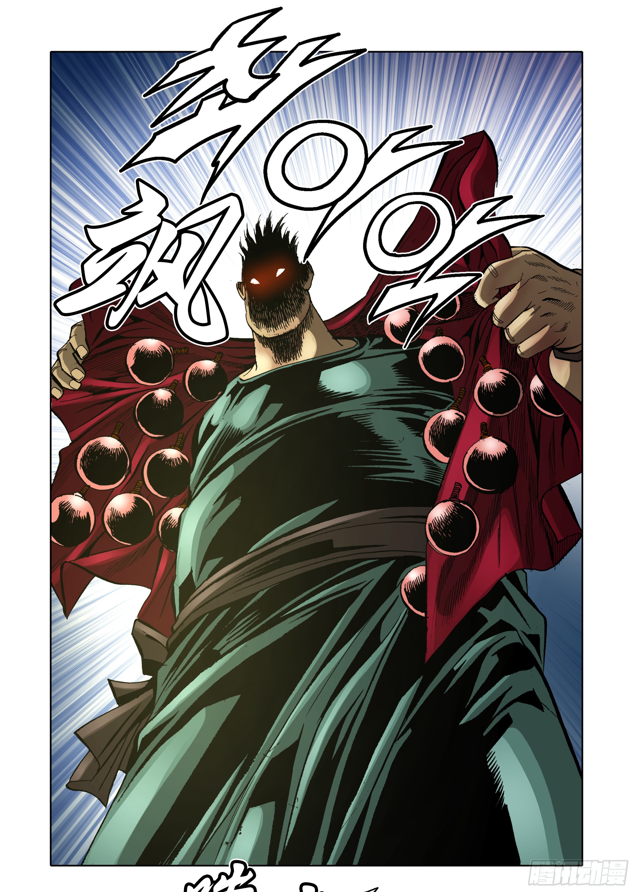 《日邪月魔》第84话 第45页