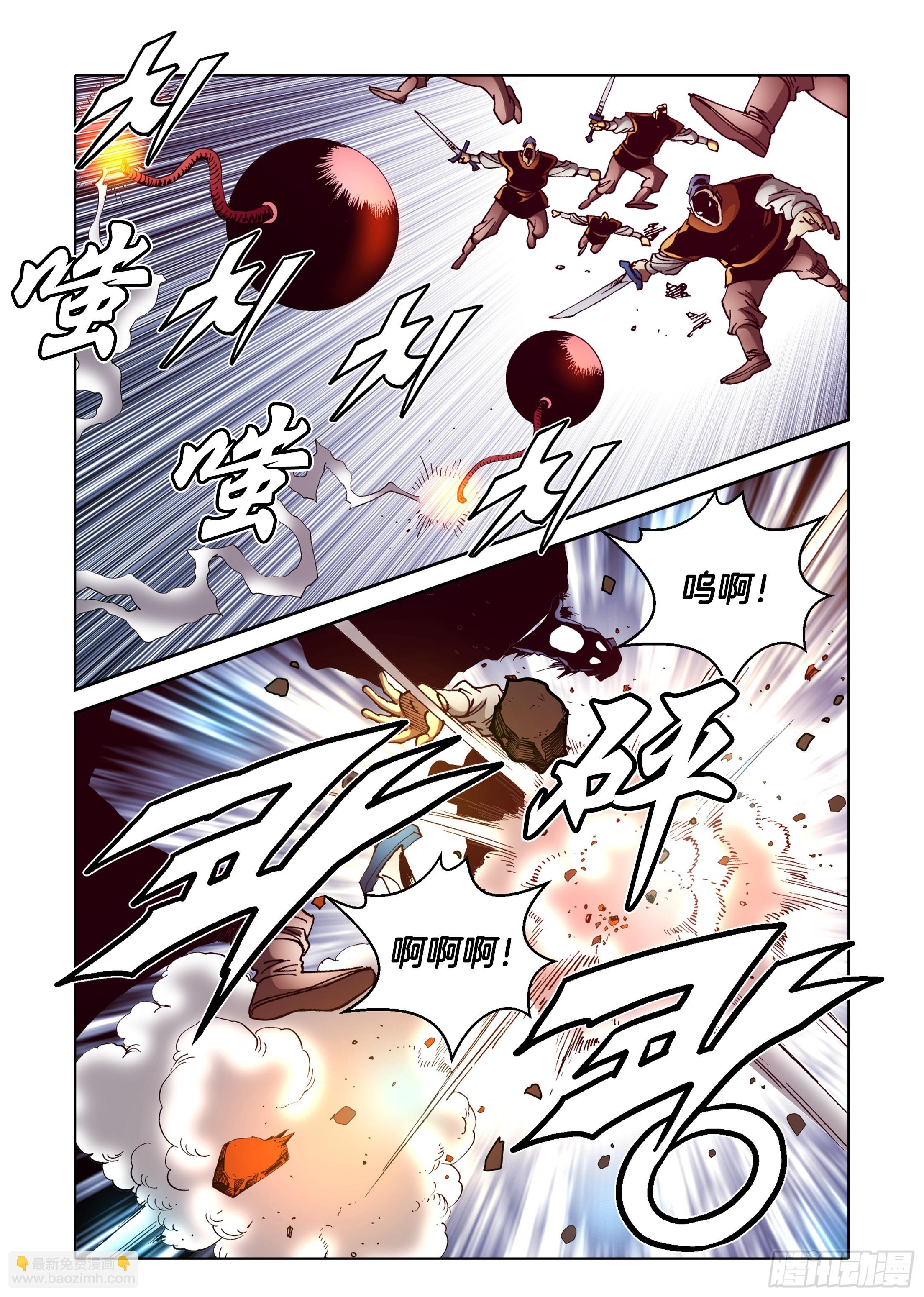 《日邪月魔》第85话 第2页