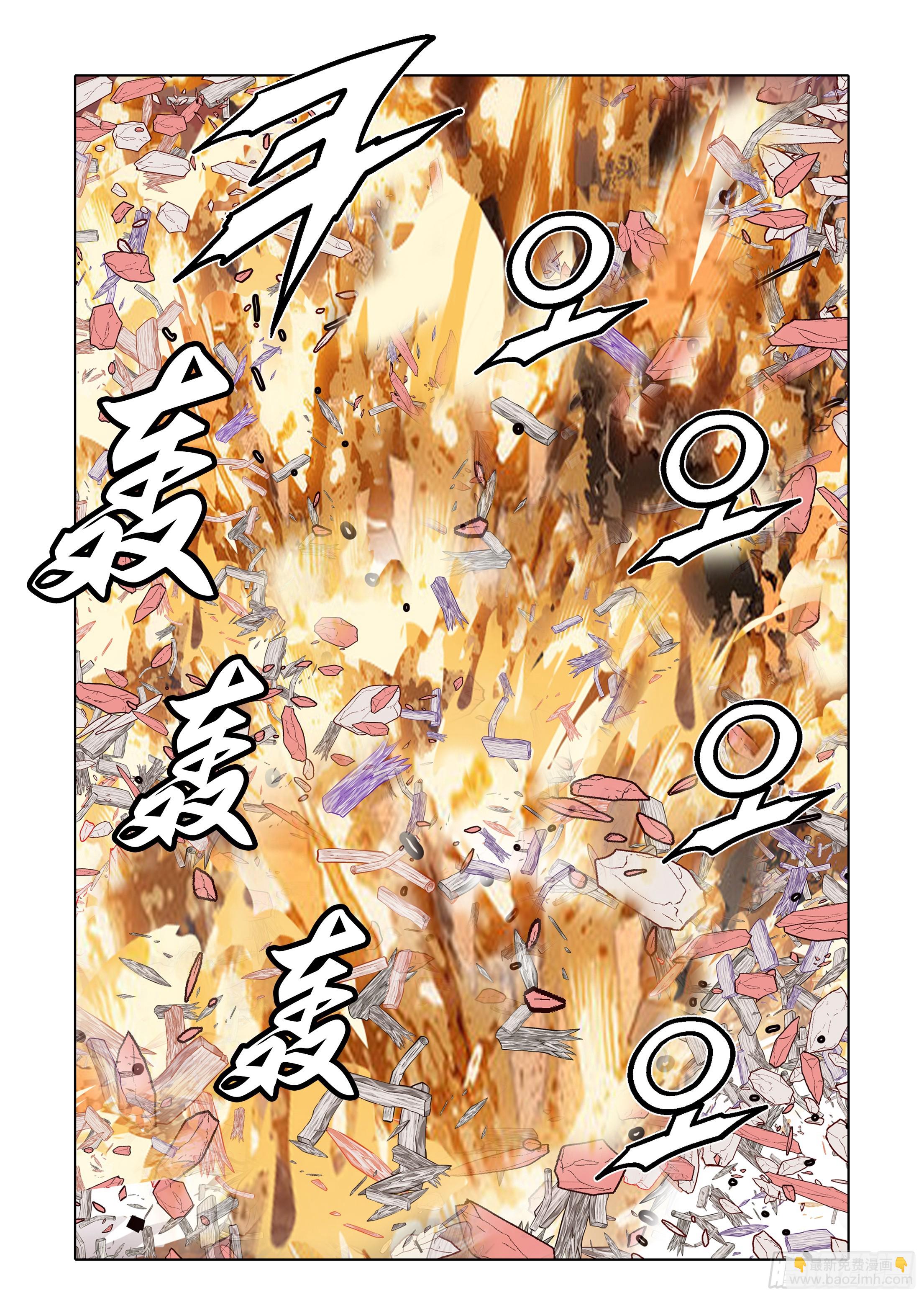 《日邪月魔》第85话 第8页