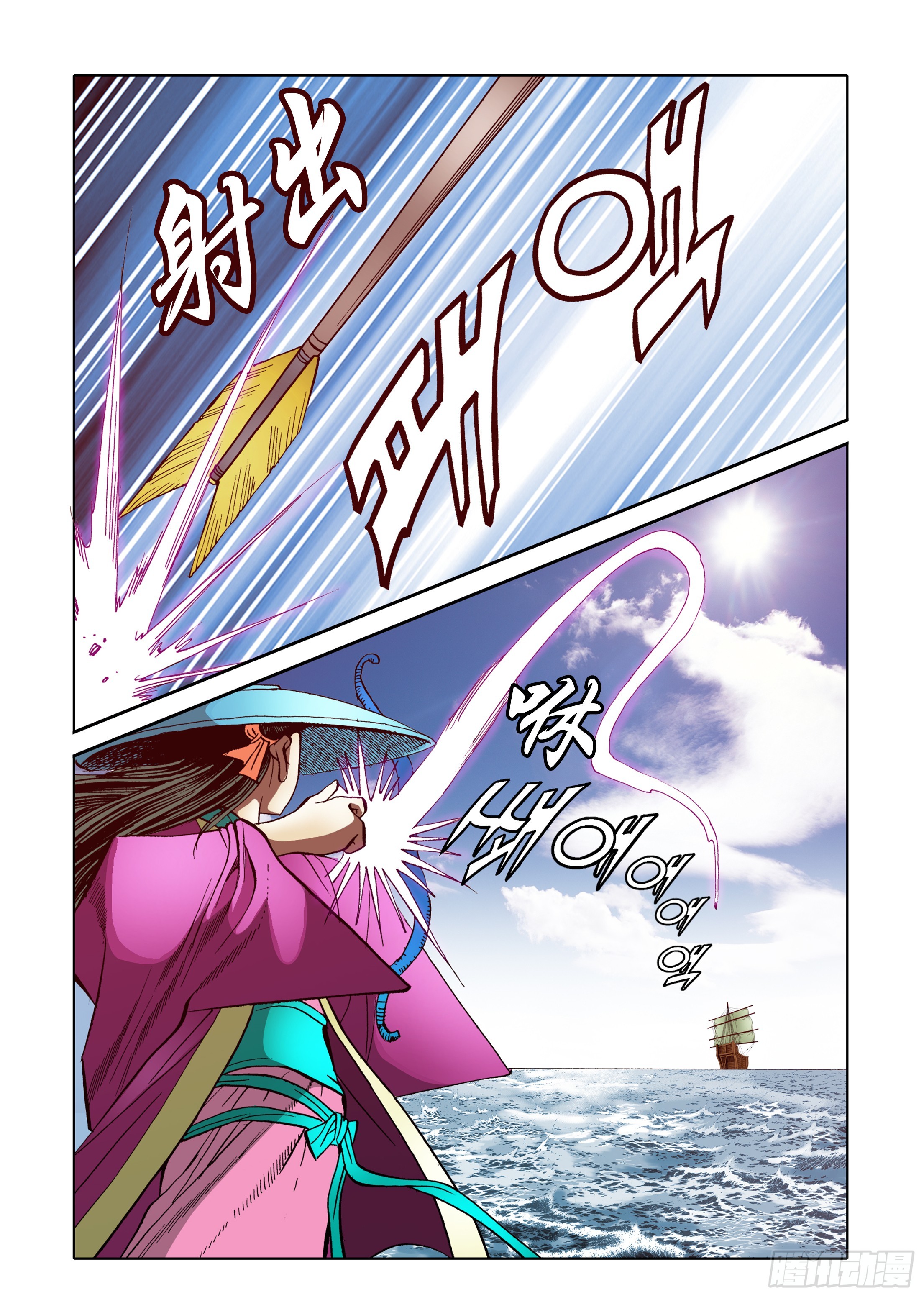 《日邪月魔》第88话 第22页