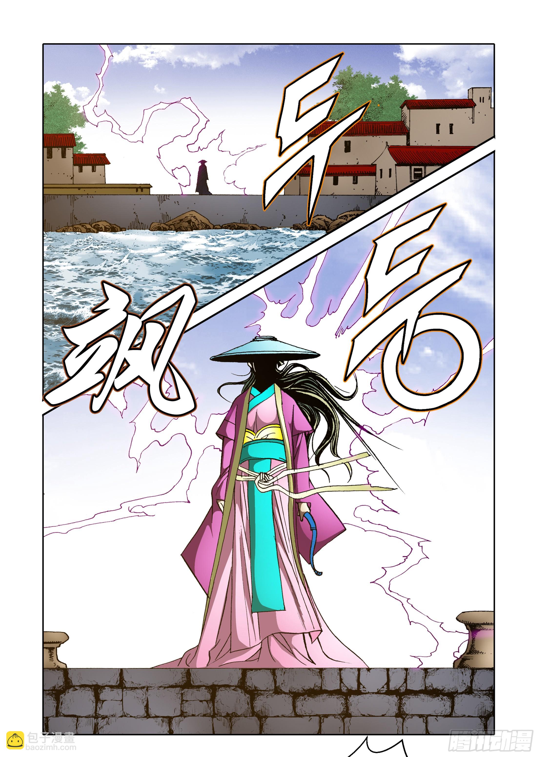 《日邪月魔》第88话 第26页