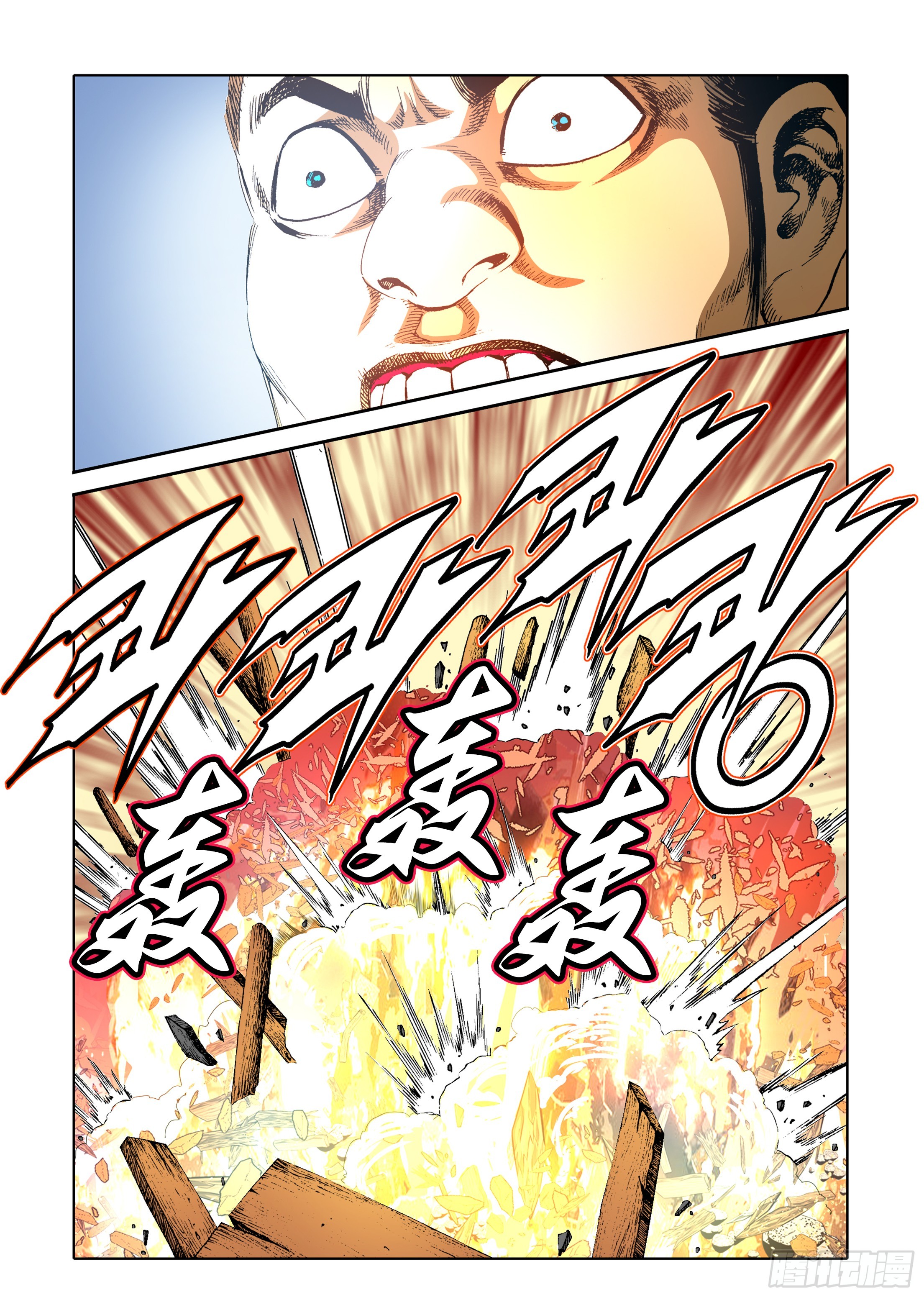 《日邪月魔》第88话 第28页