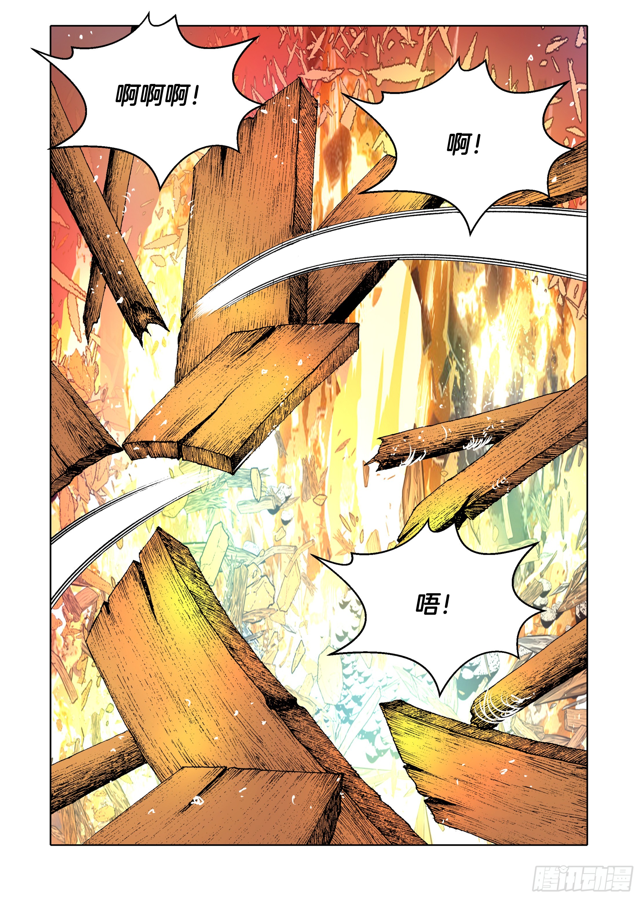 《日邪月魔》第88话 第29页