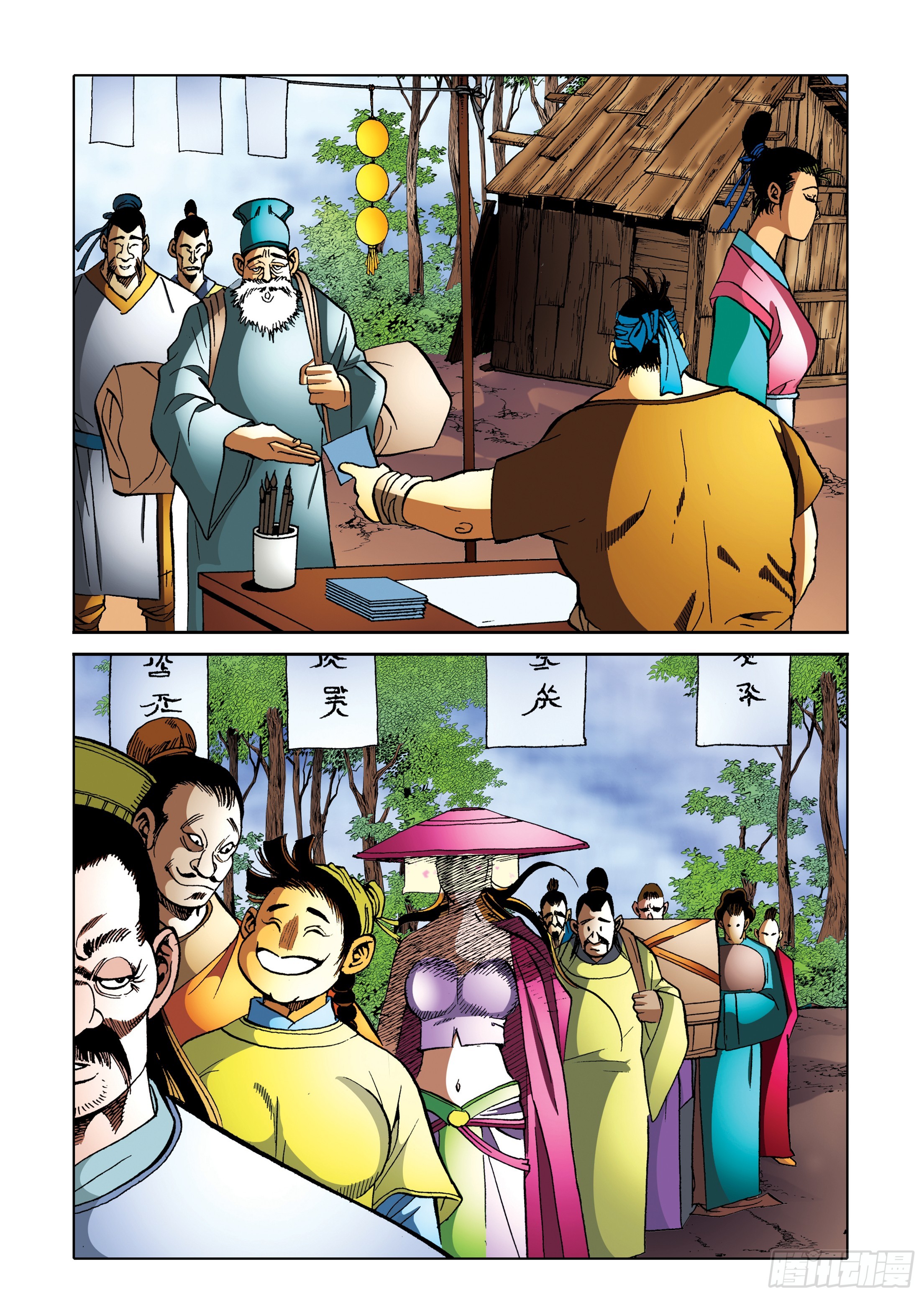 《日邪月魔》第88话 第2页