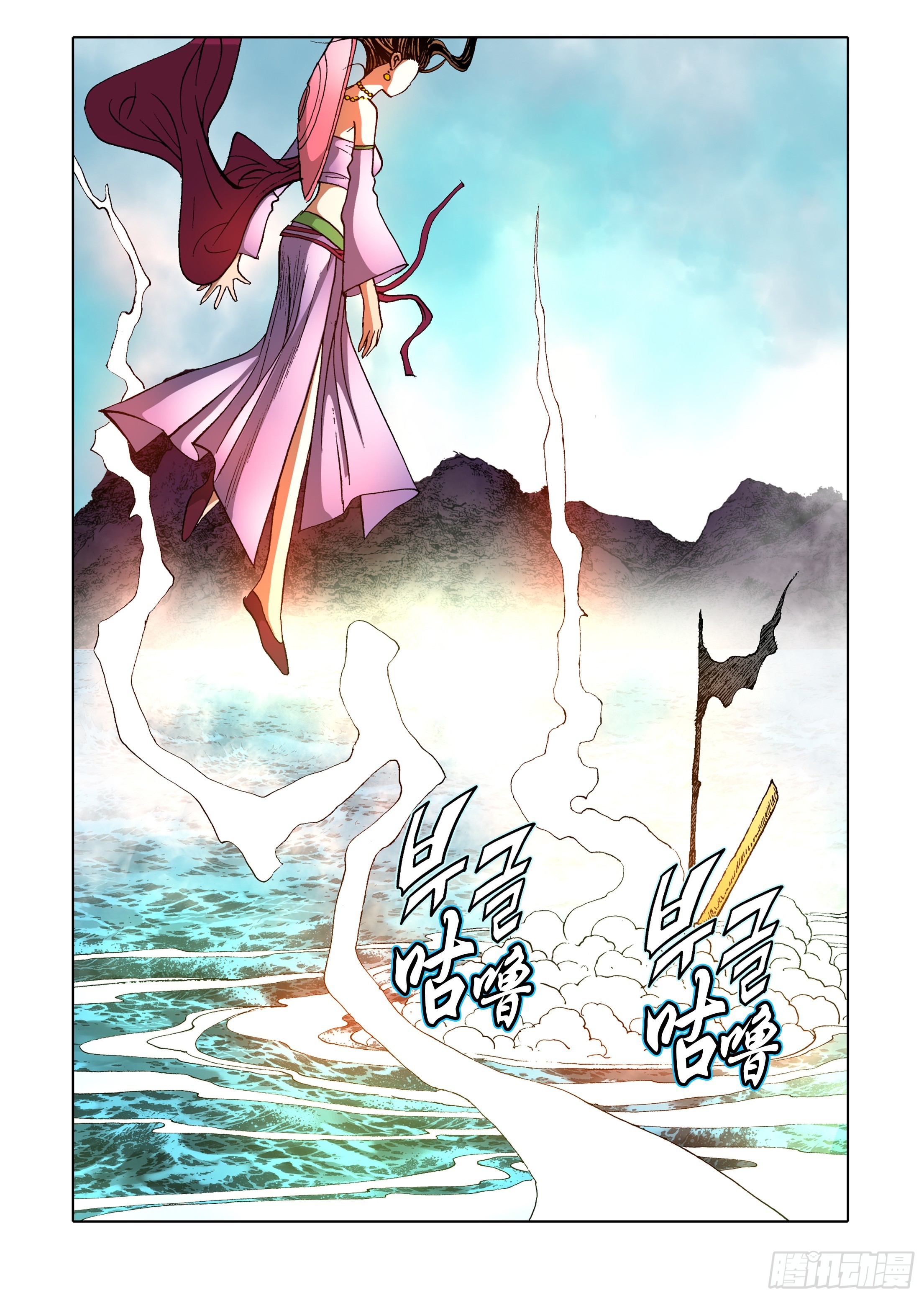 《日邪月魔》第88话 第32页