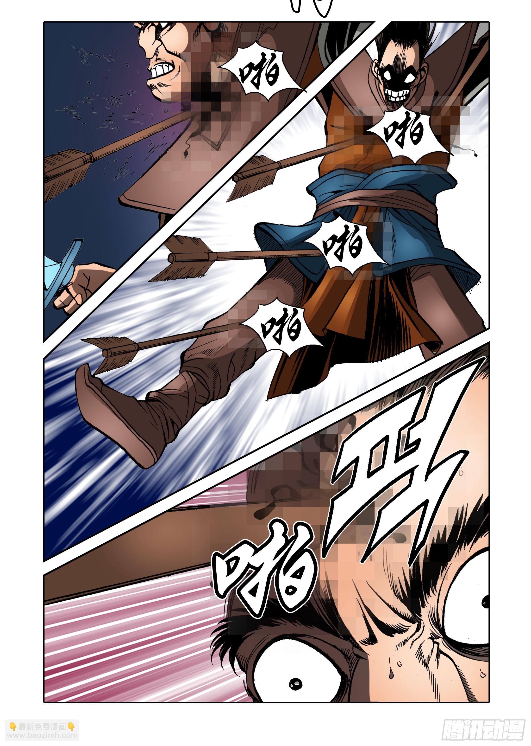 《日邪月魔》第86话 第13页