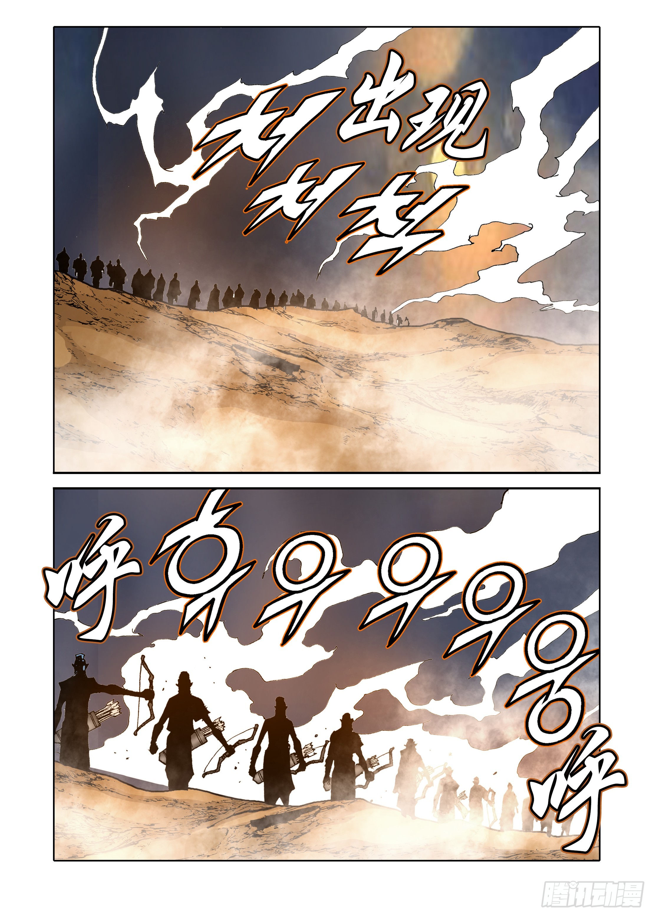 《日邪月魔》第86话 第15页