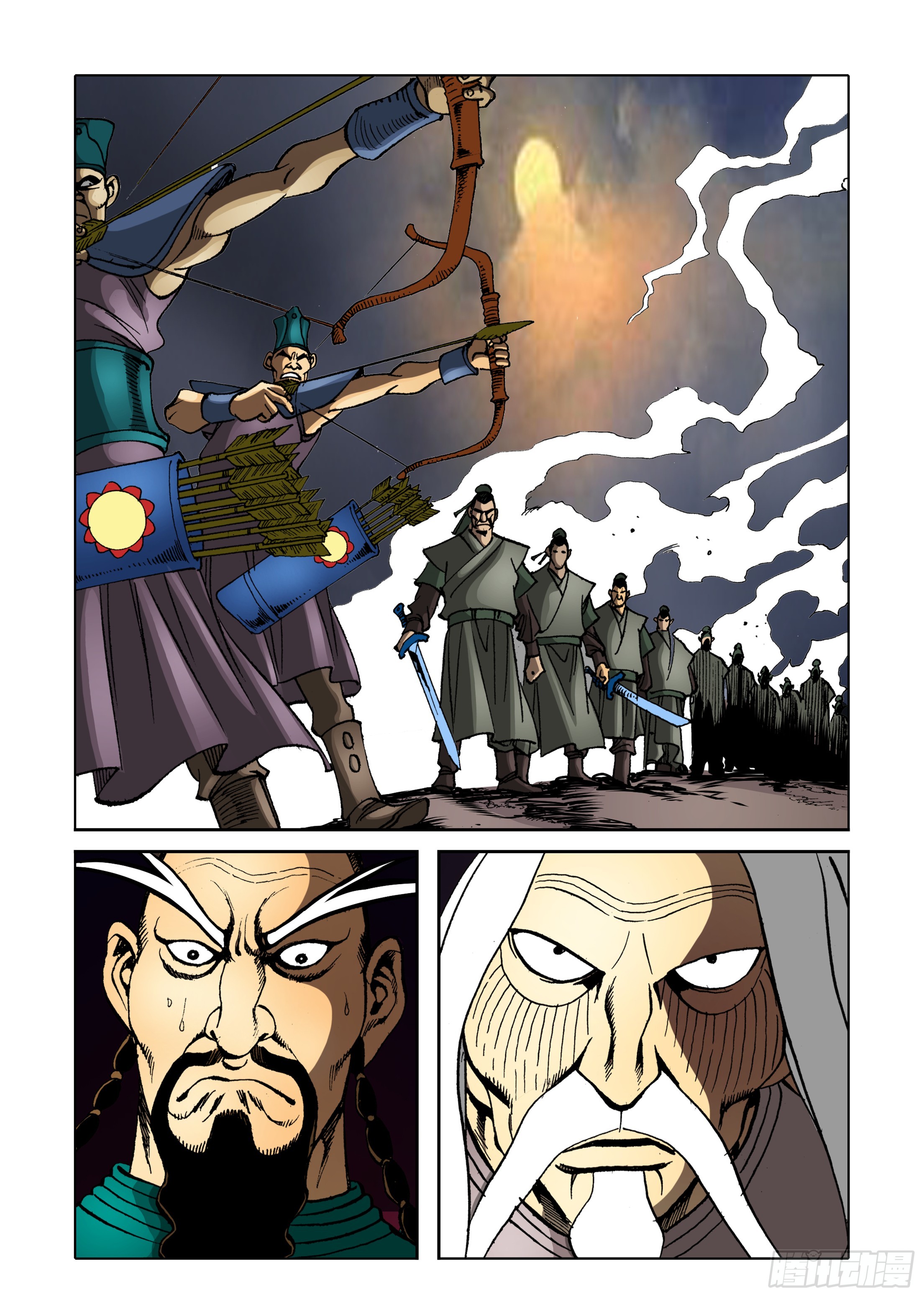 《日邪月魔》第86话 第16页