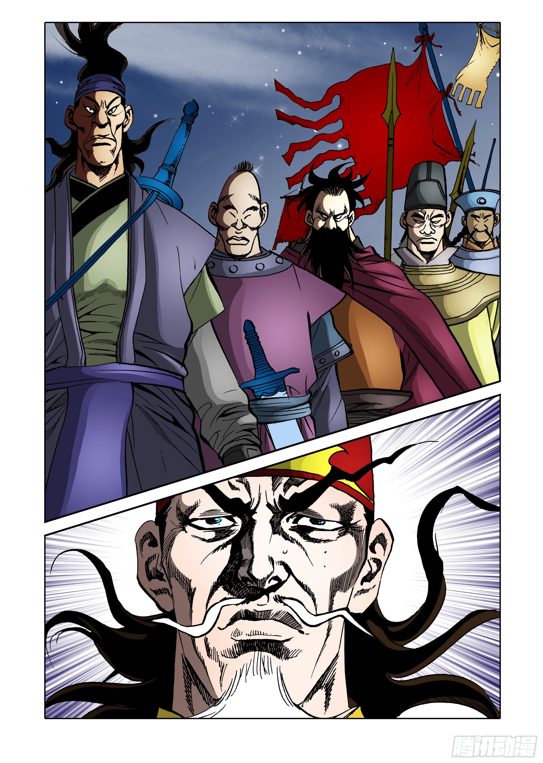《日邪月魔》第86话 第17页