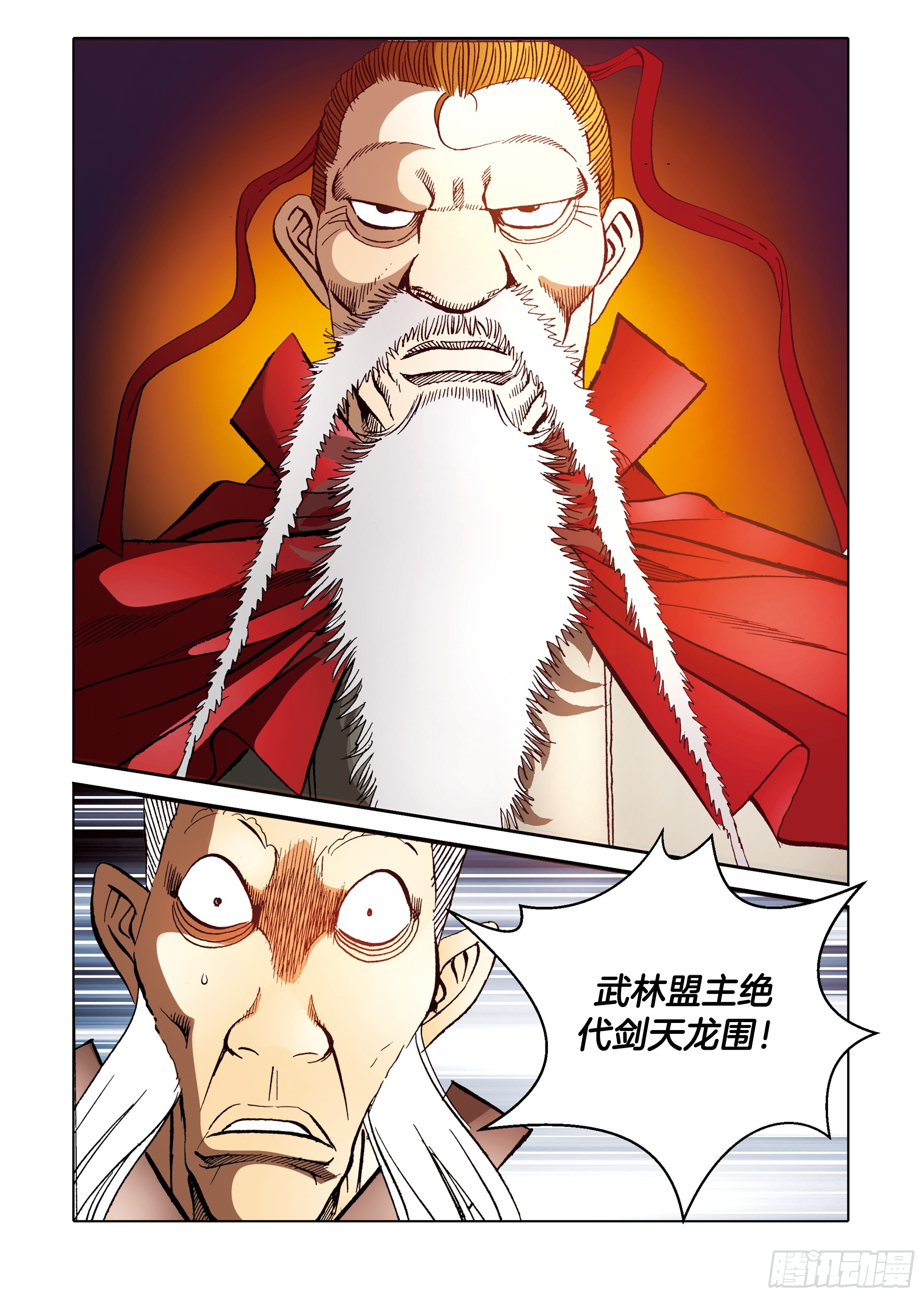 《日邪月魔》第86话 第19页