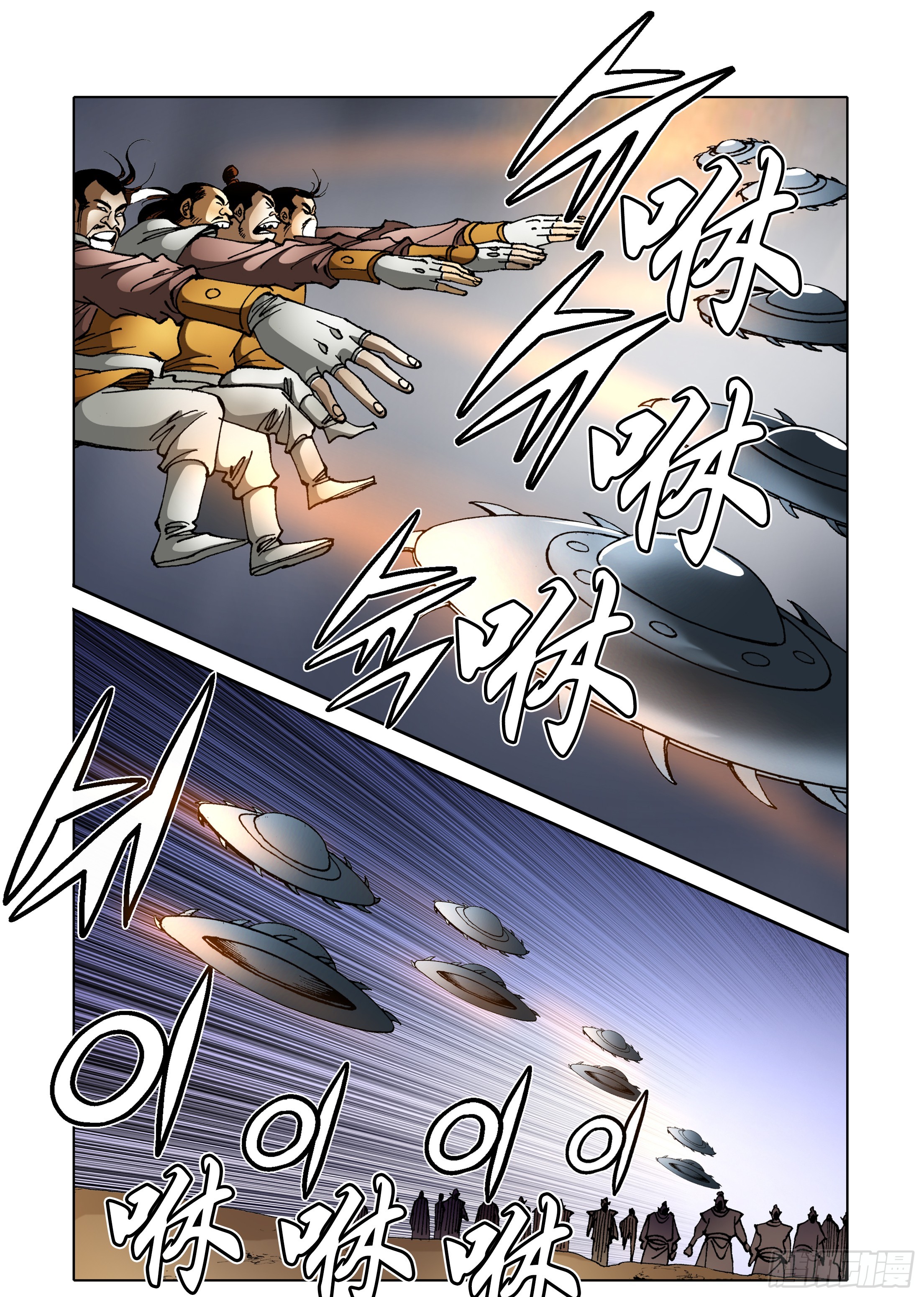 《日邪月魔》第86话 第32页