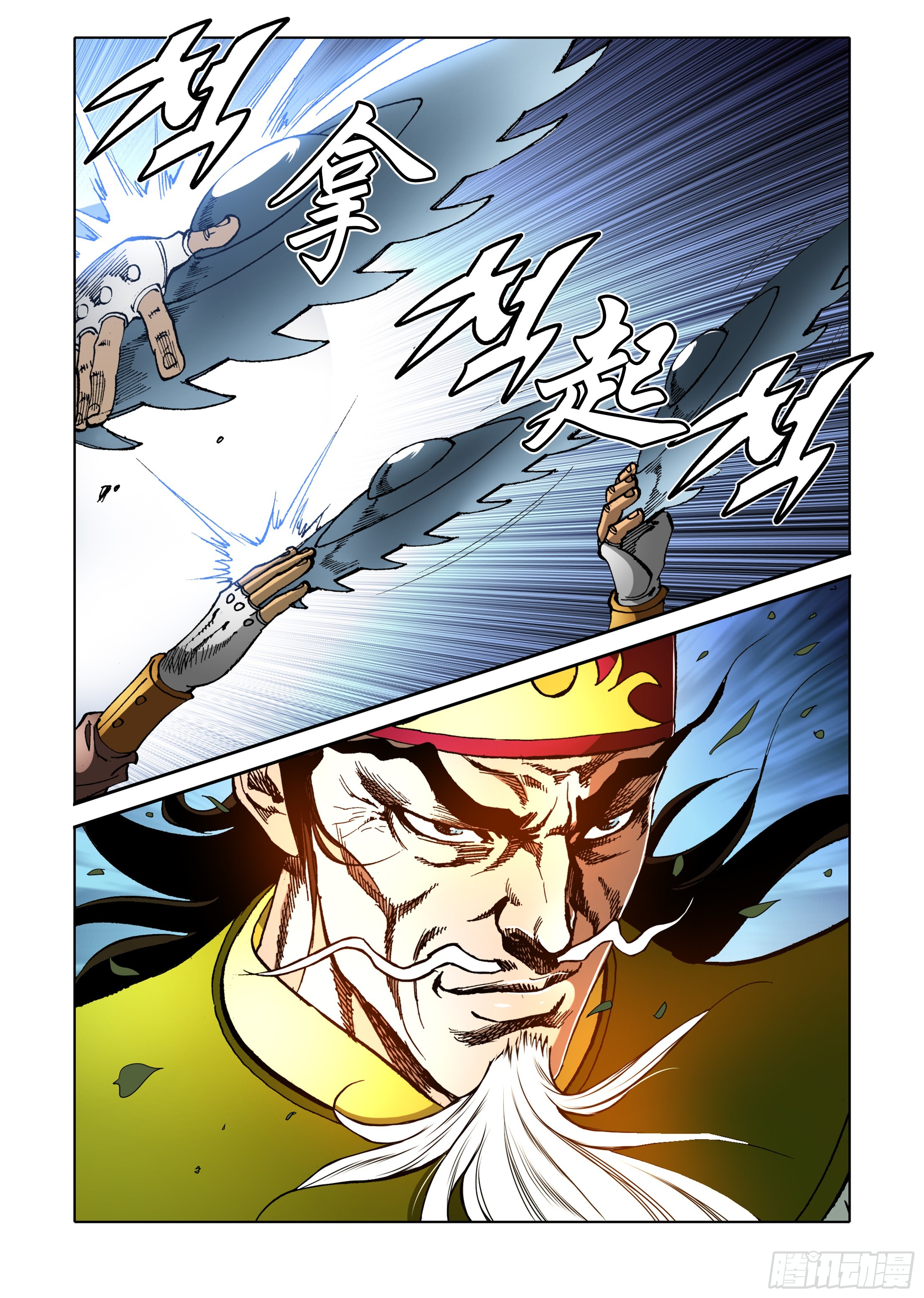 《日邪月魔》第86话 第35页