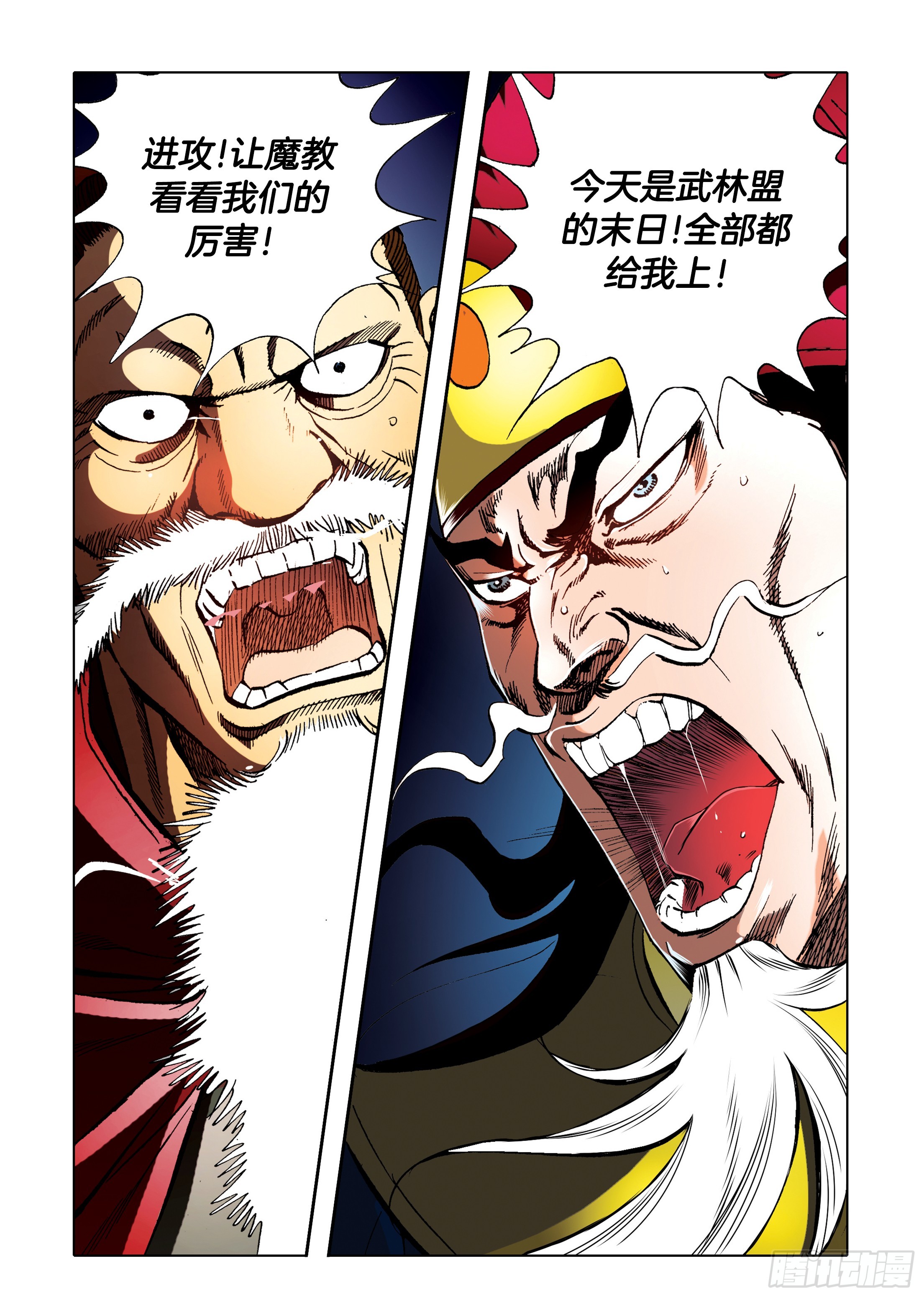 《日邪月魔》第86话 第38页