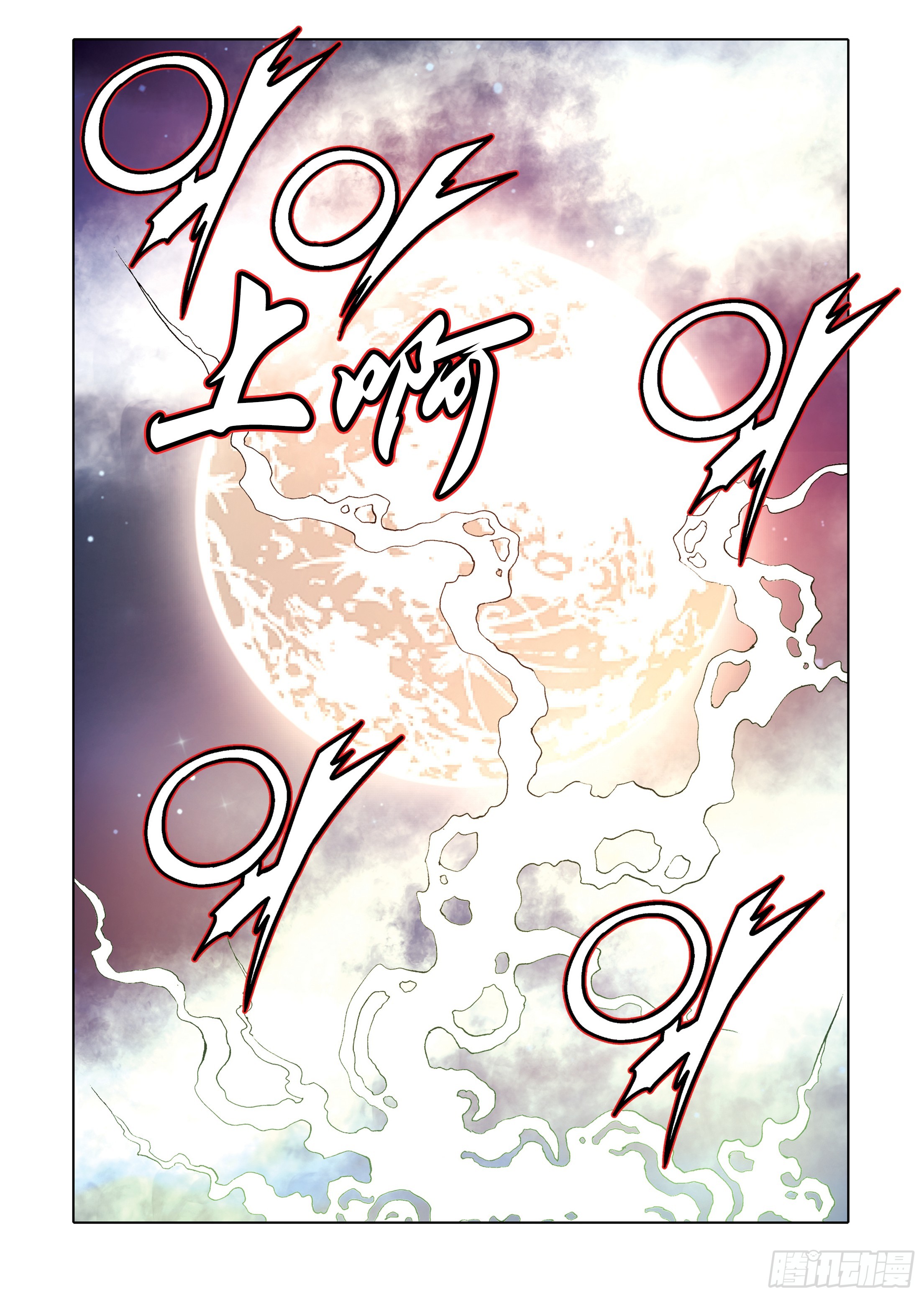 《日邪月魔》第86话 第39页