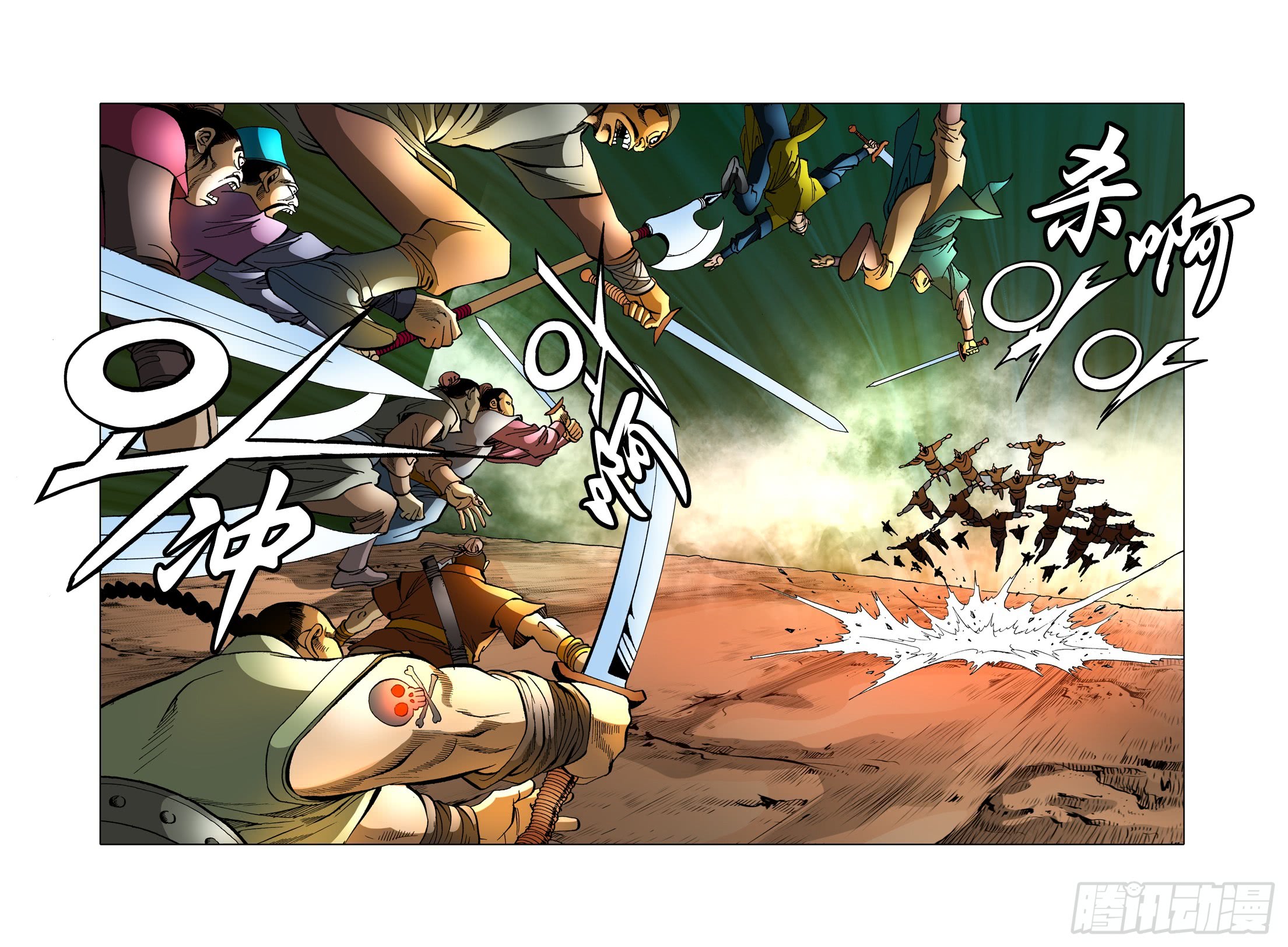 《日邪月魔》第86话 第40页