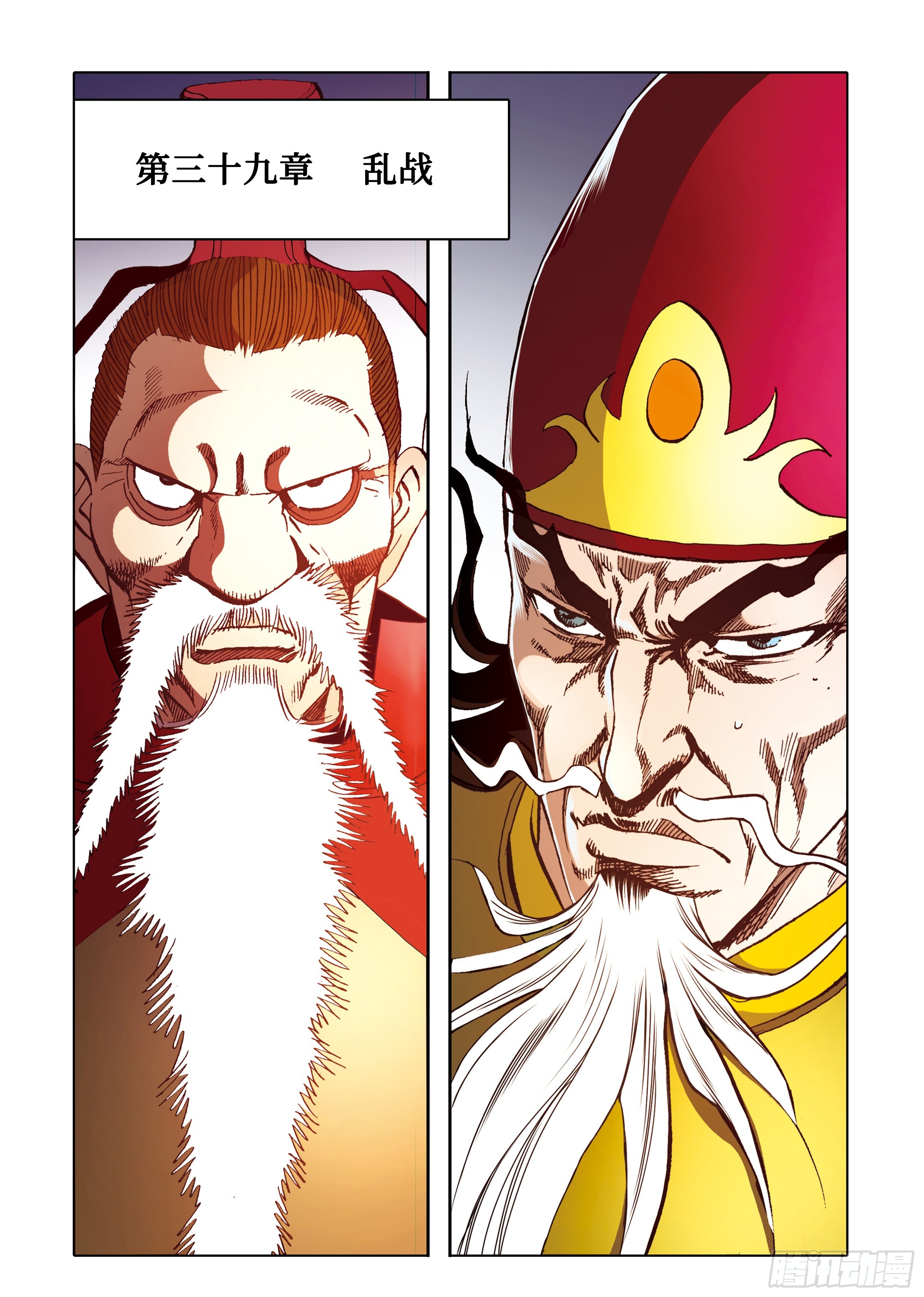 《日邪月魔》第86话 第41页